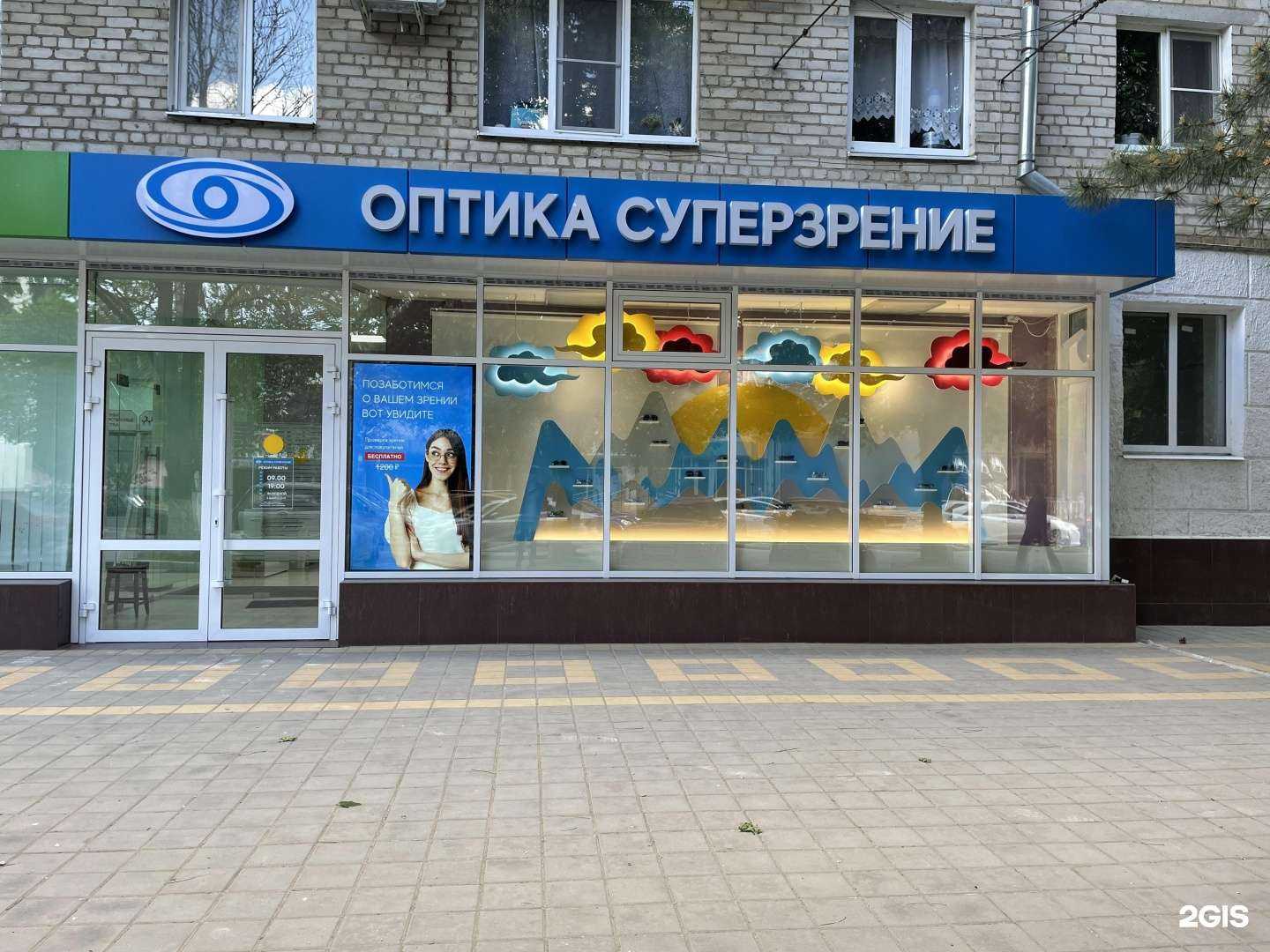 Отзывы на компанию Суперзрение им. академика С.Н. Федорова в Армавире c фото