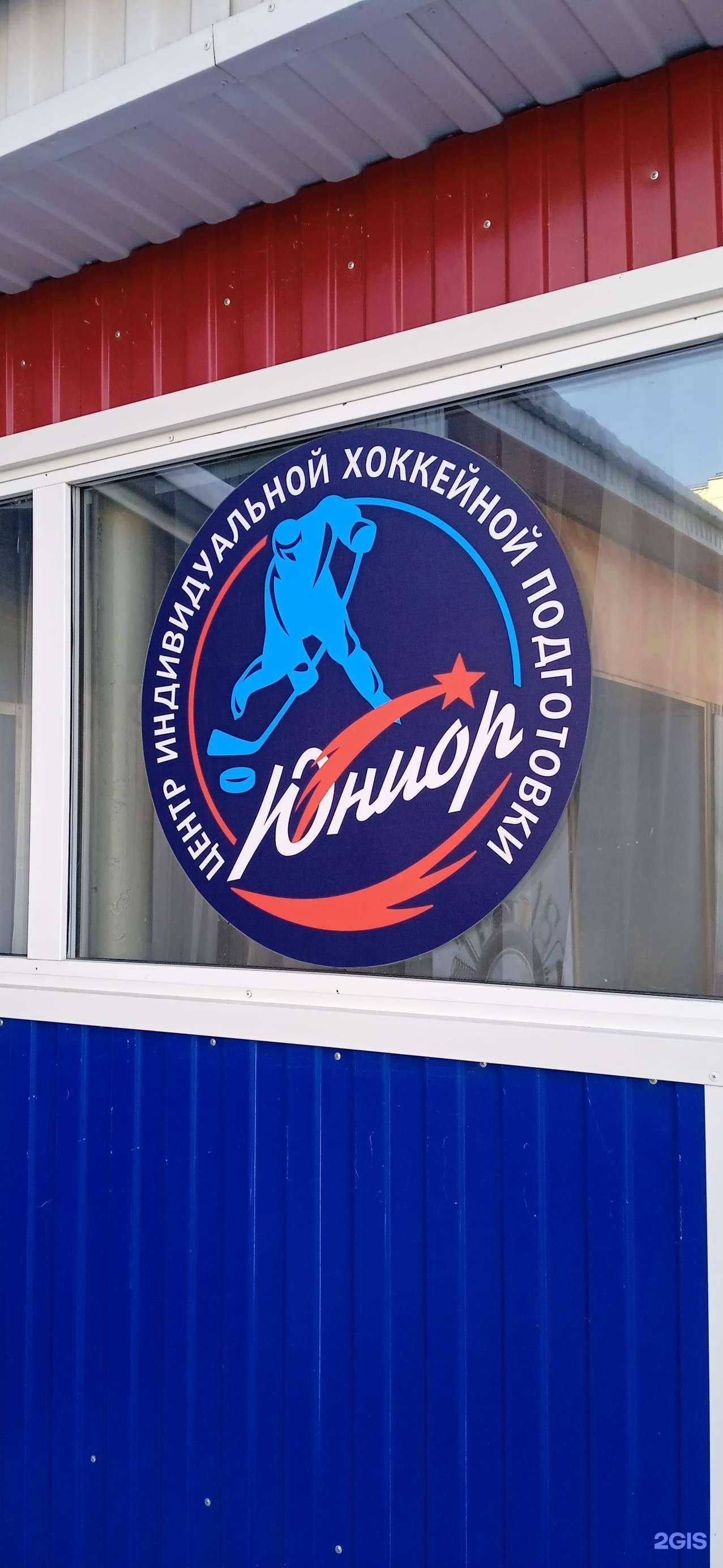 Отзывы на компанию Юниор в Златоусте c фото