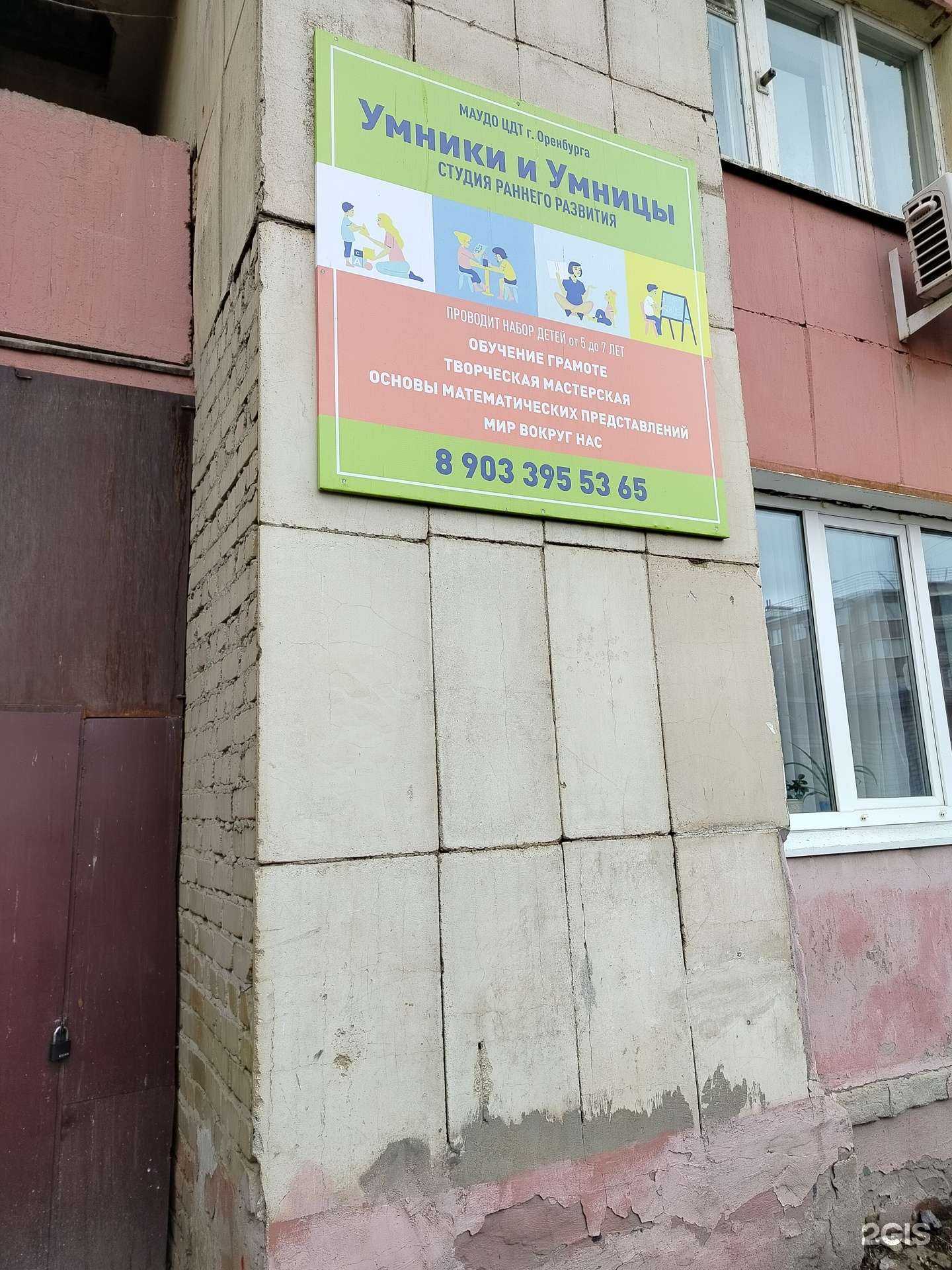 Отзывы на компанию Гренада в Оренбурге c фото