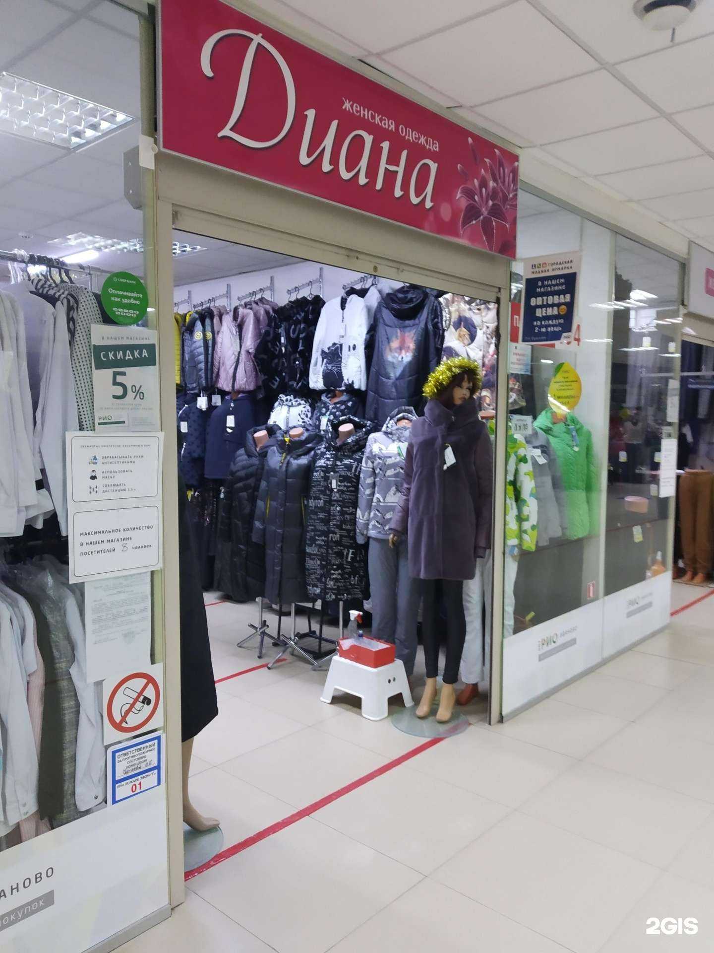 Отзывы на компанию Диана в г. Иваново c фото