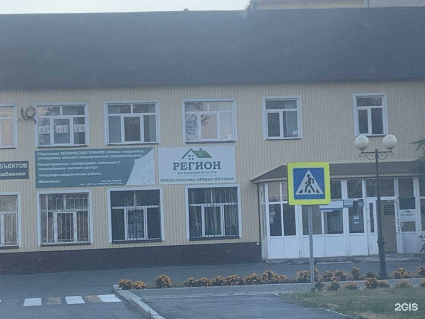 Отзывы на компанию Регион недвижимость в Ялуторовске c фото