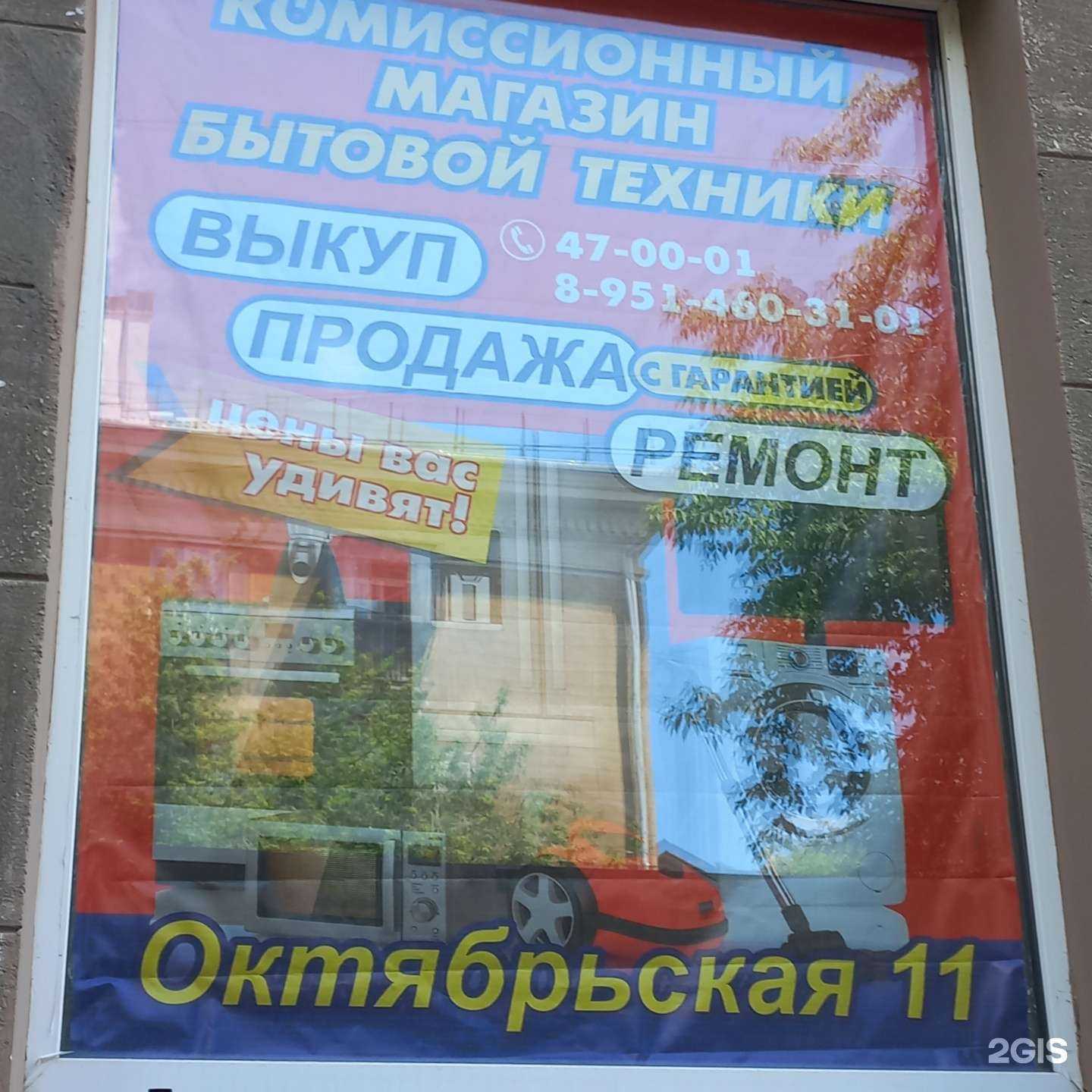 Отзывы на компанию Комиссионный магазин в Магнитогорске c фото