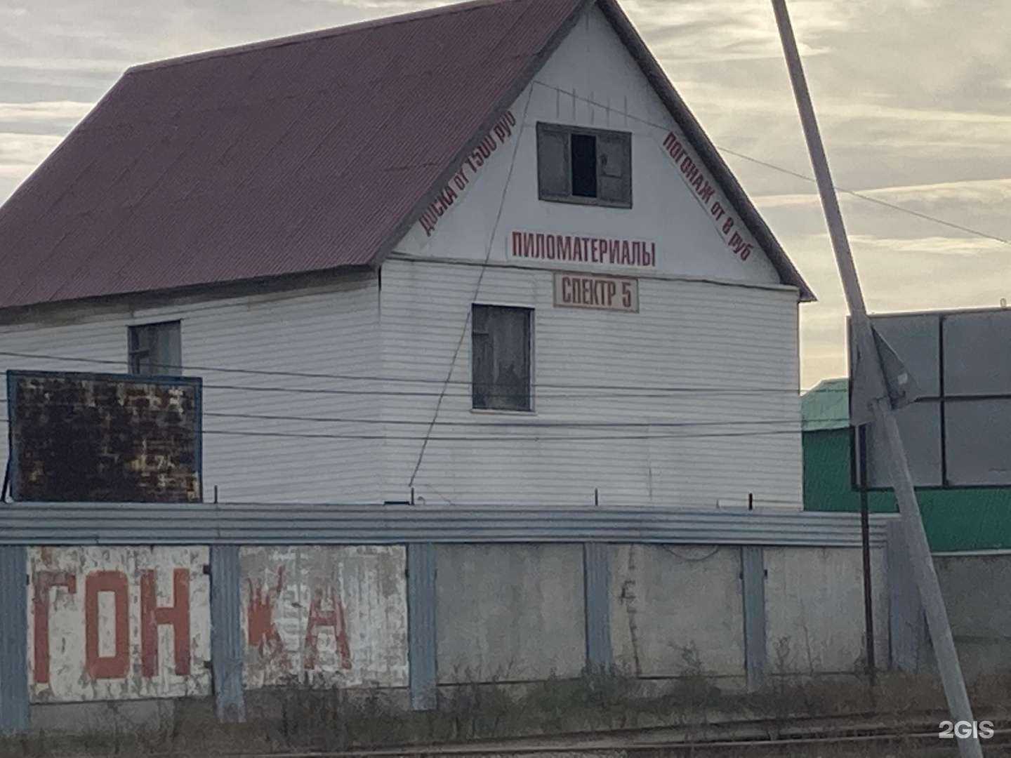 Отзывы на компанию Спектр-5 в г. Самара c фото