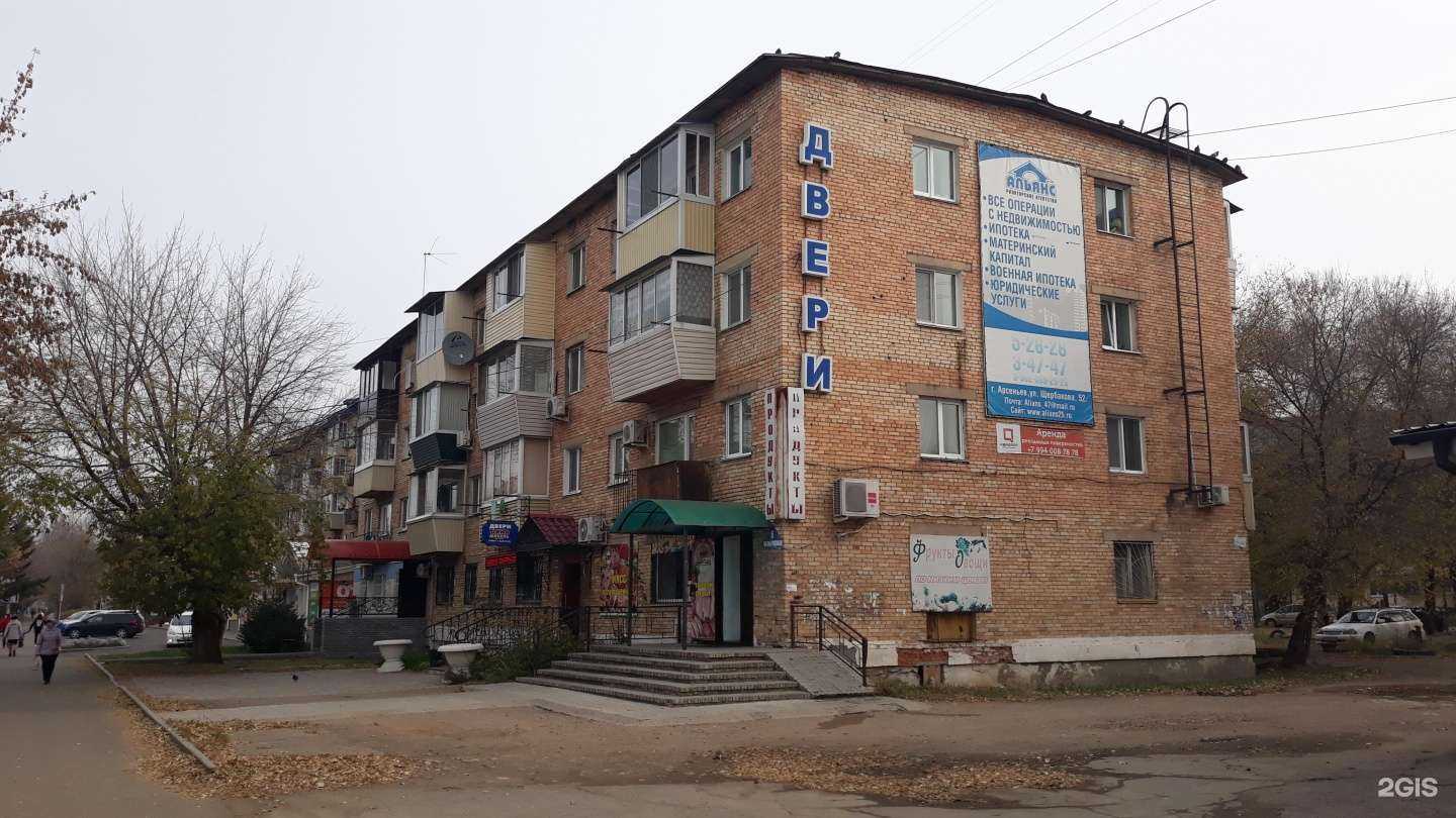 Отзывы на компанию Эконом в Арсеньеве c фото - фотография 2 из 2