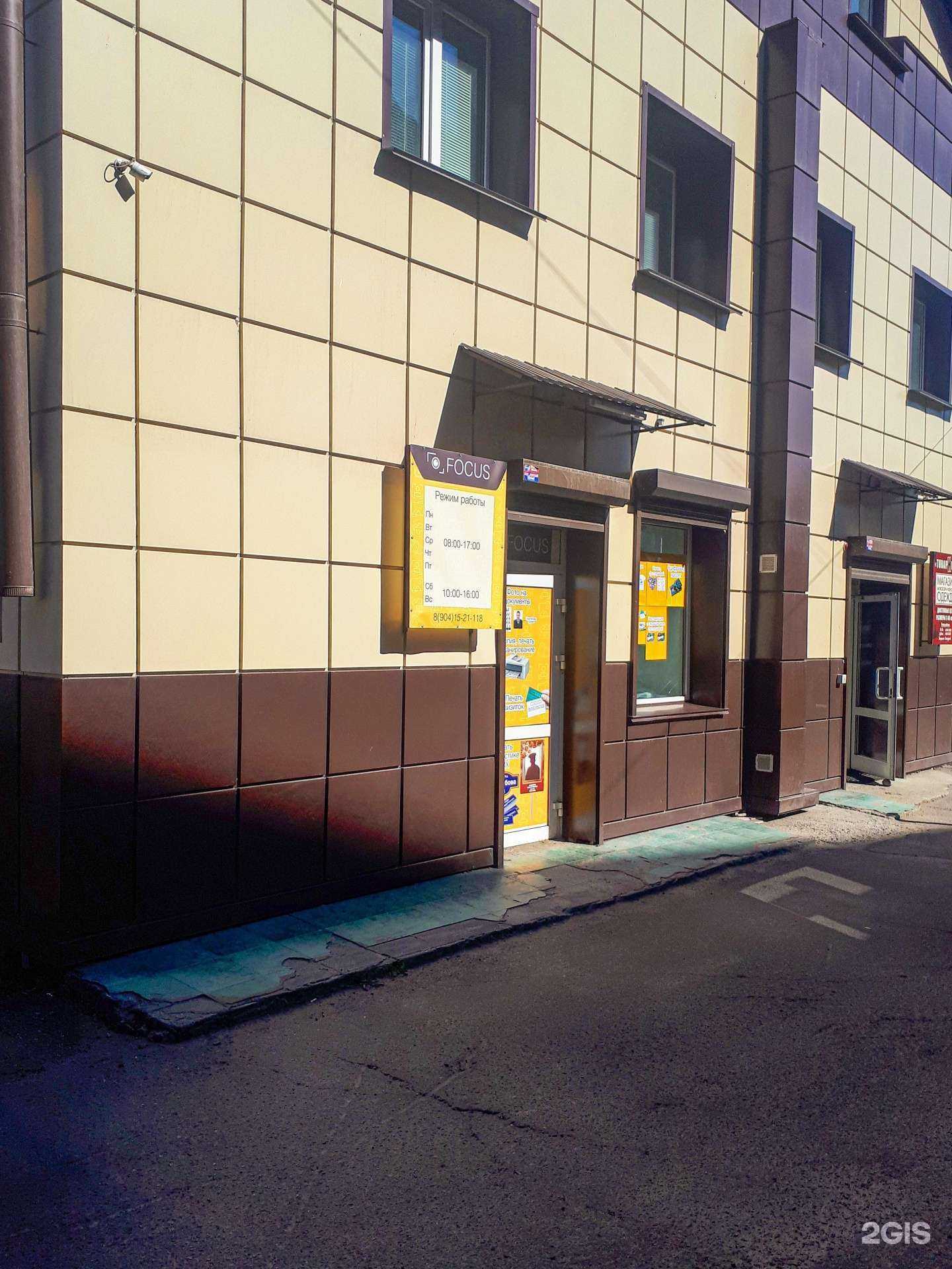 Отзывы на компанию Focus в Иркутске c фото