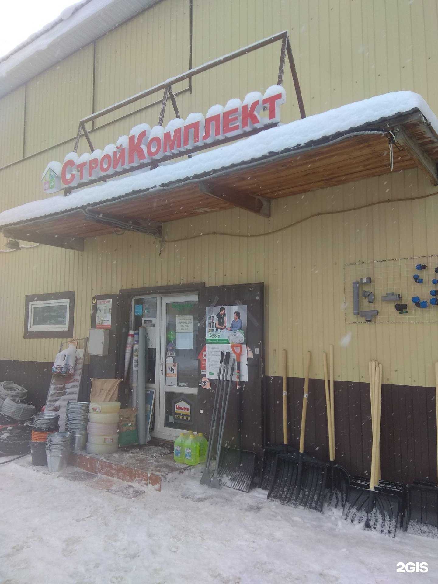 Отзывы на компанию СтройКомплект в Казани c фото