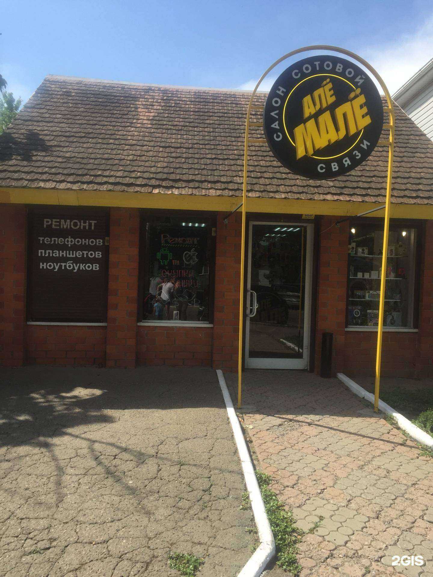 Отзывы на компанию Алё малё в Краснодаре c фото