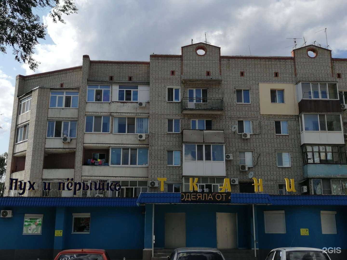 Отзывы на компанию Пух и пёрышко в Энгельсе c фото - фотография 2 из 2