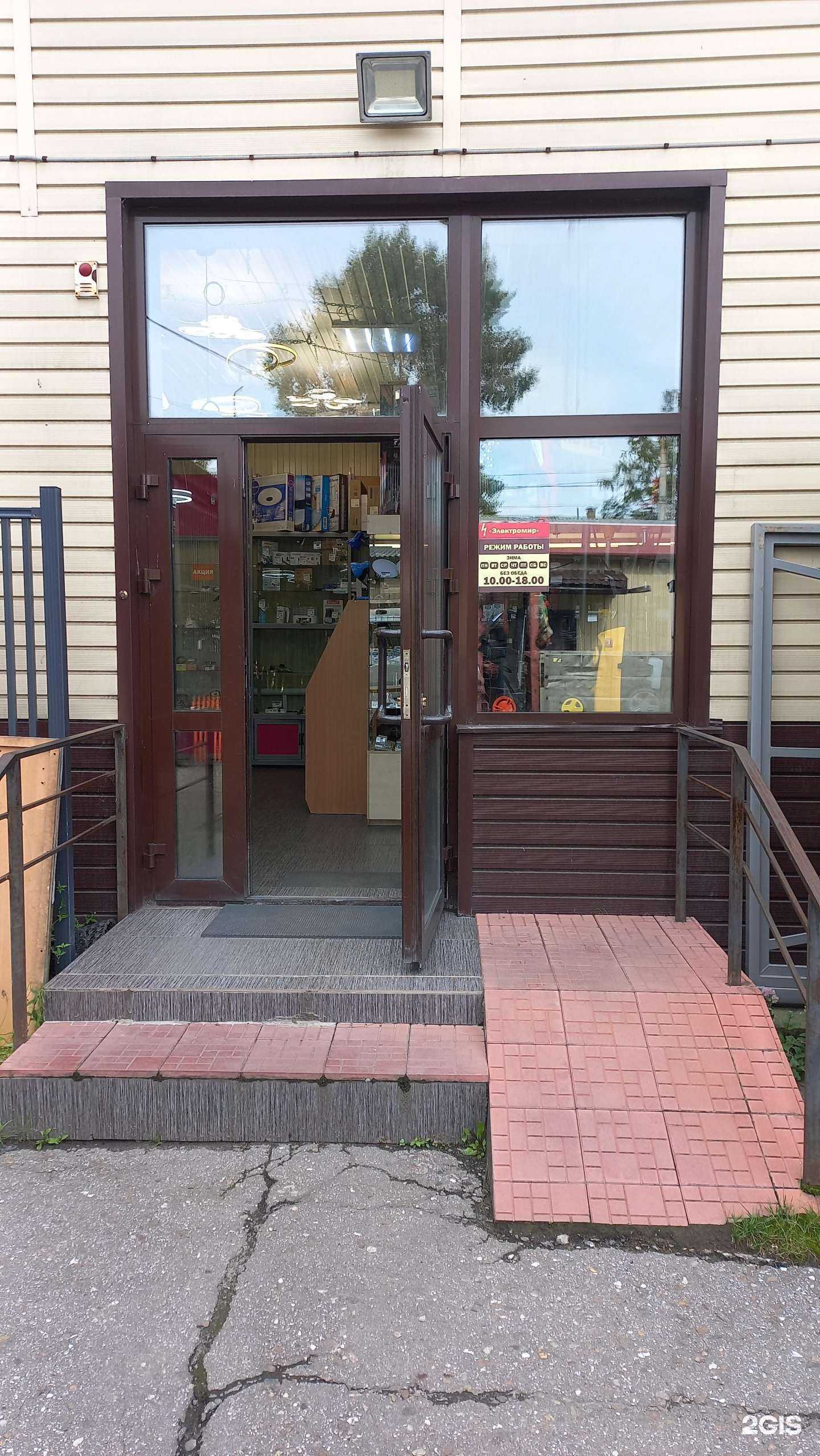 Отзывы на компанию Электромир в г. Слюдянка c фото