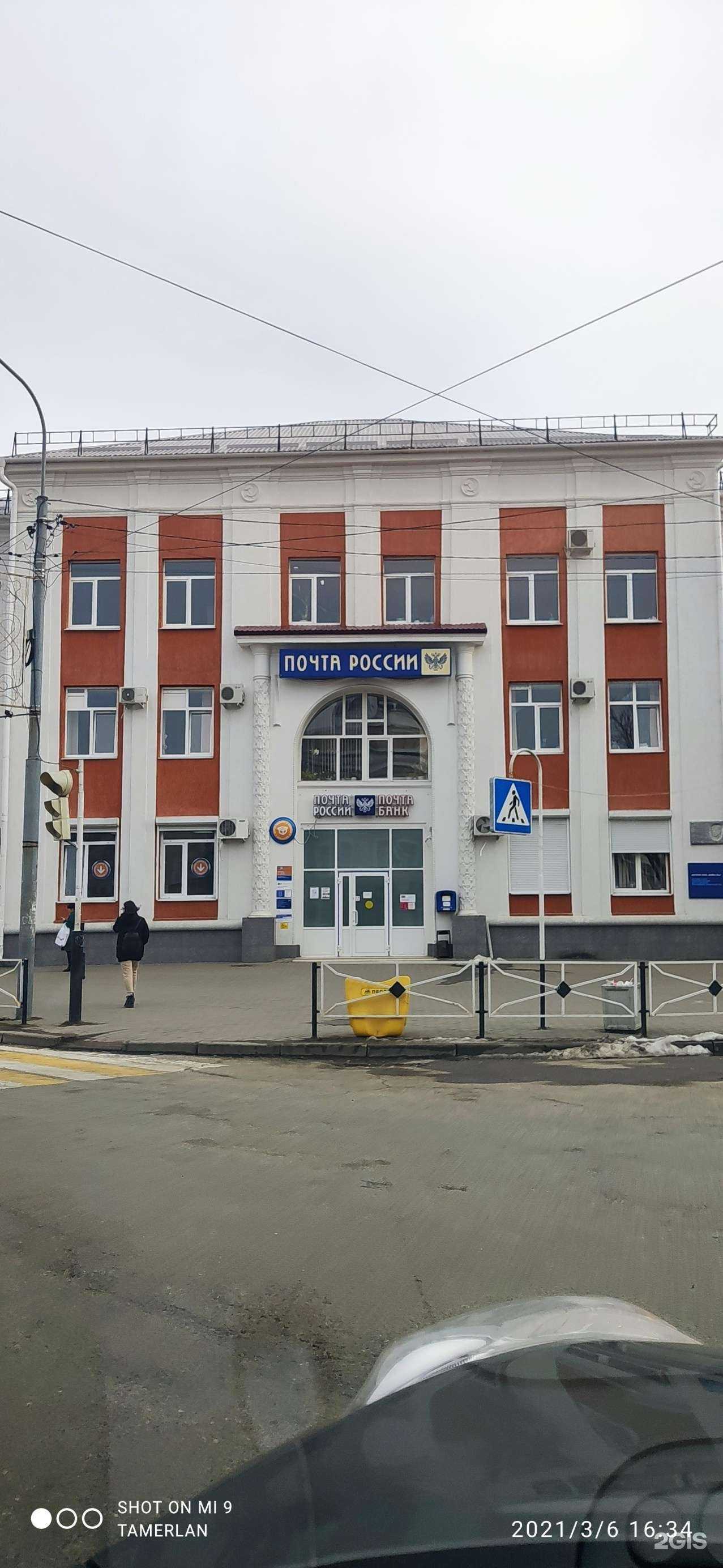 Отзывы на компанию Почта России в Майкопе c фото