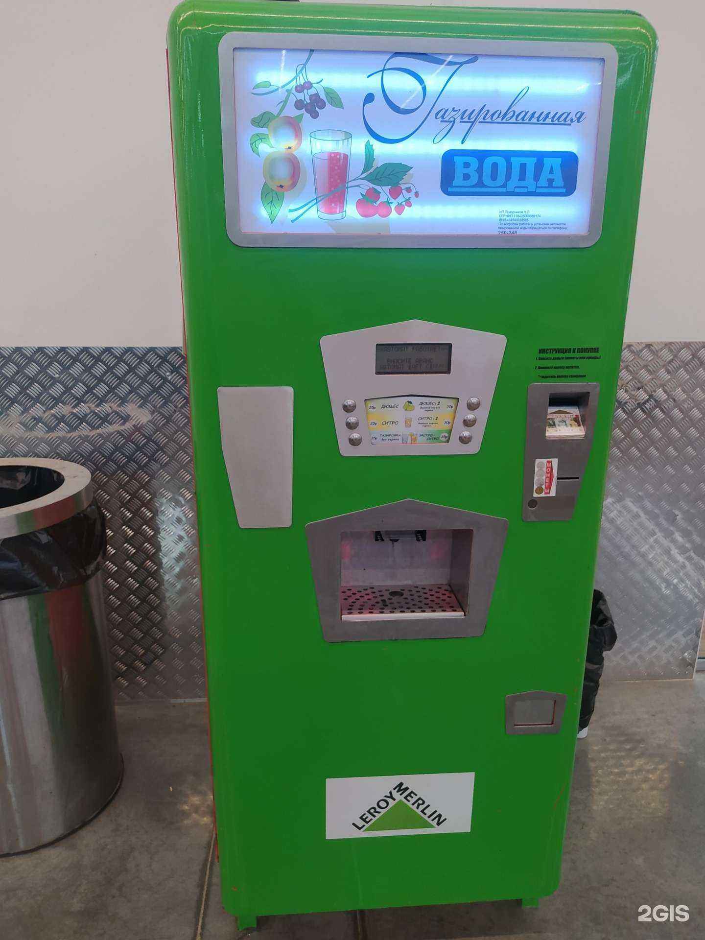 Отзывы на компанию Автомат по продаже газированной воды в г. Киров c фото