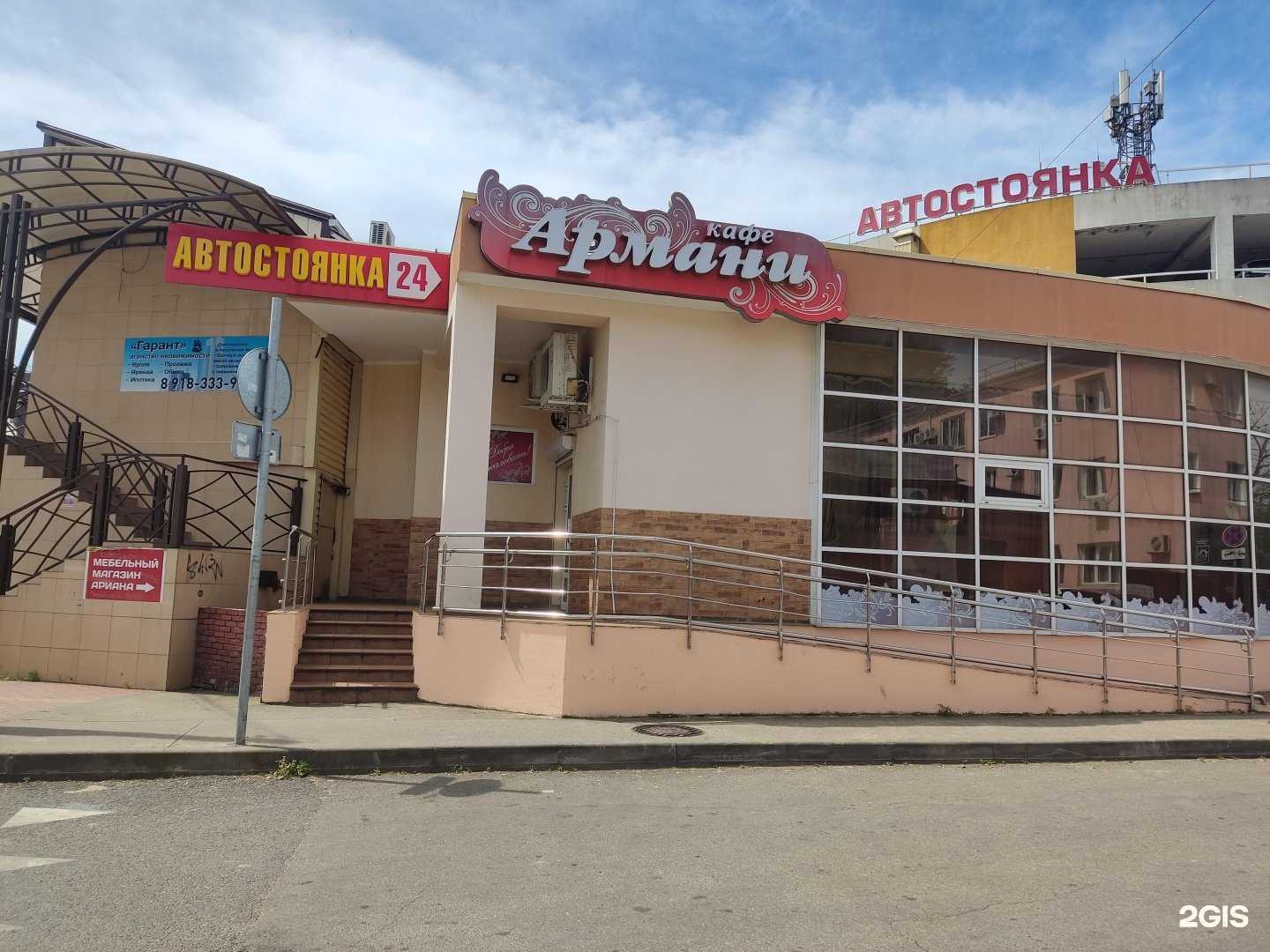 Отзывы на компанию Армани в г. Туапсе c фото