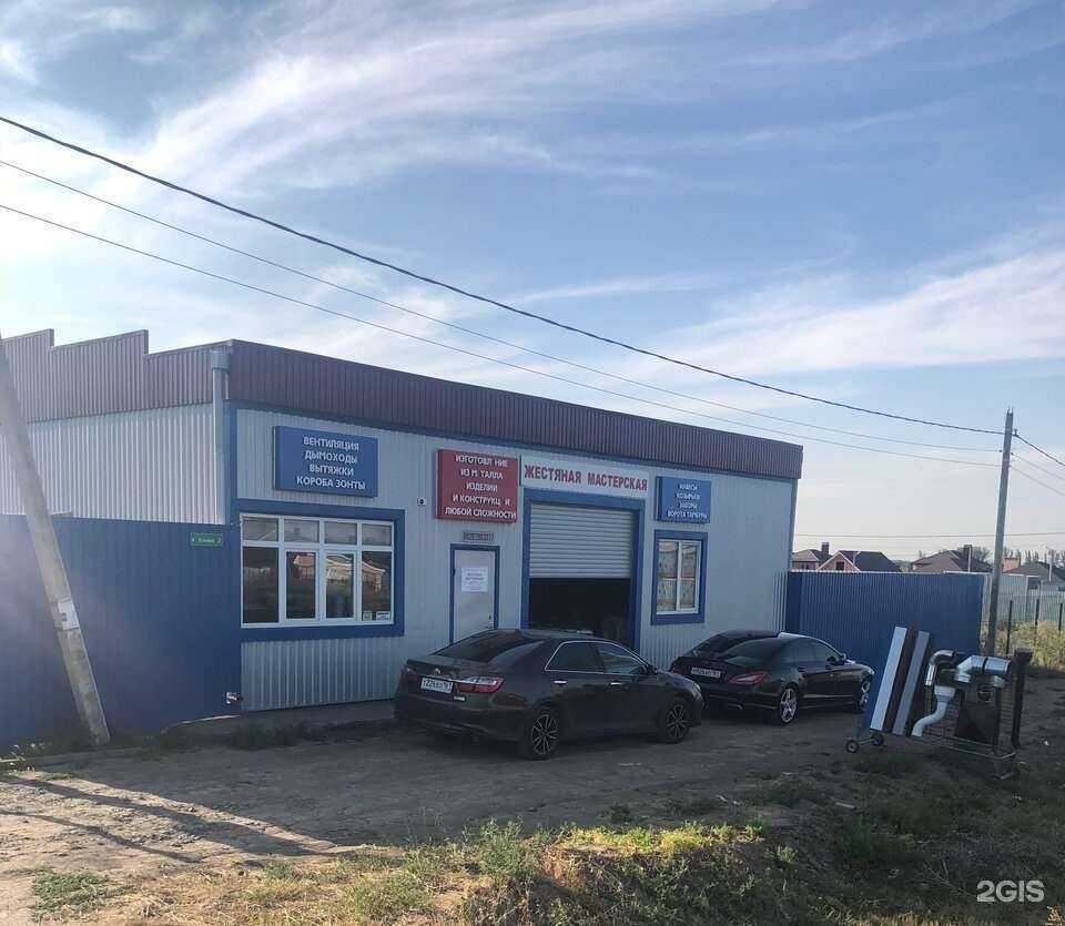 Отзывы на компанию Жестяная мастерская в Ростове-на-Дону c фото