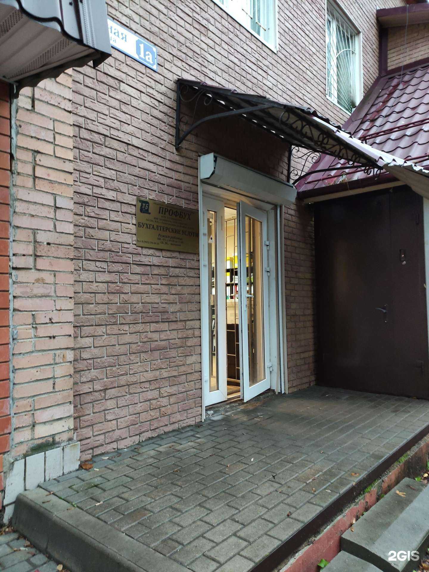 Отзывы на компанию Профбух в г. Солнечногорск c фото