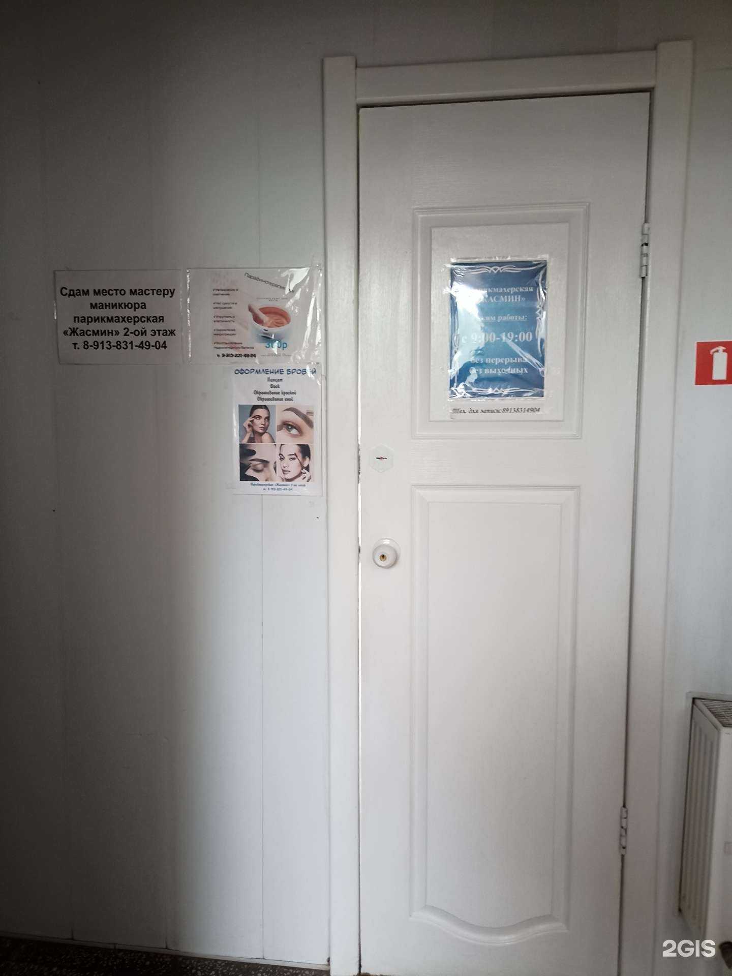 Отзывы на компанию Жасмин в г. Минусинск c фото