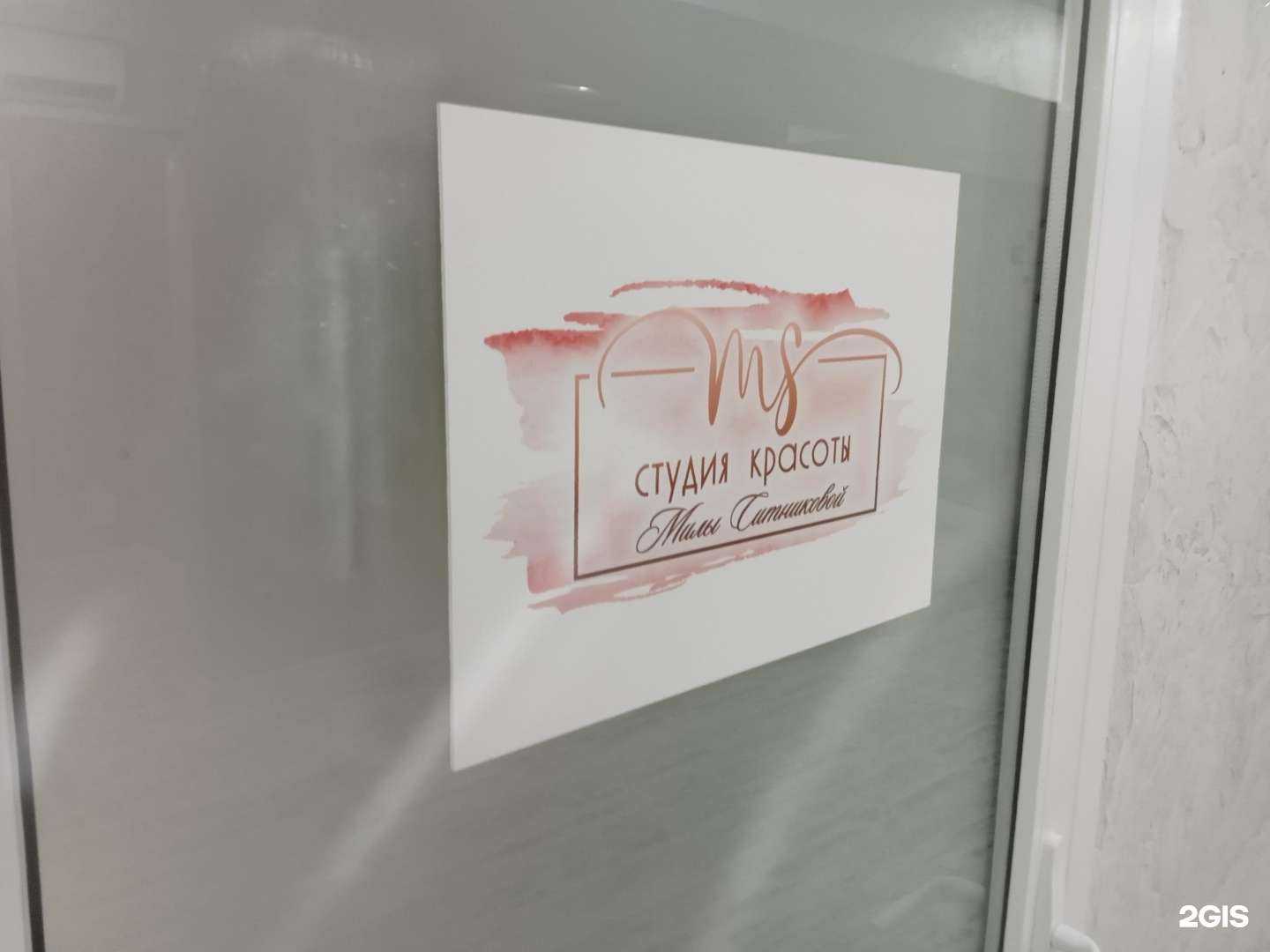 Отзывы на компанию M S в Ставрополе c фото