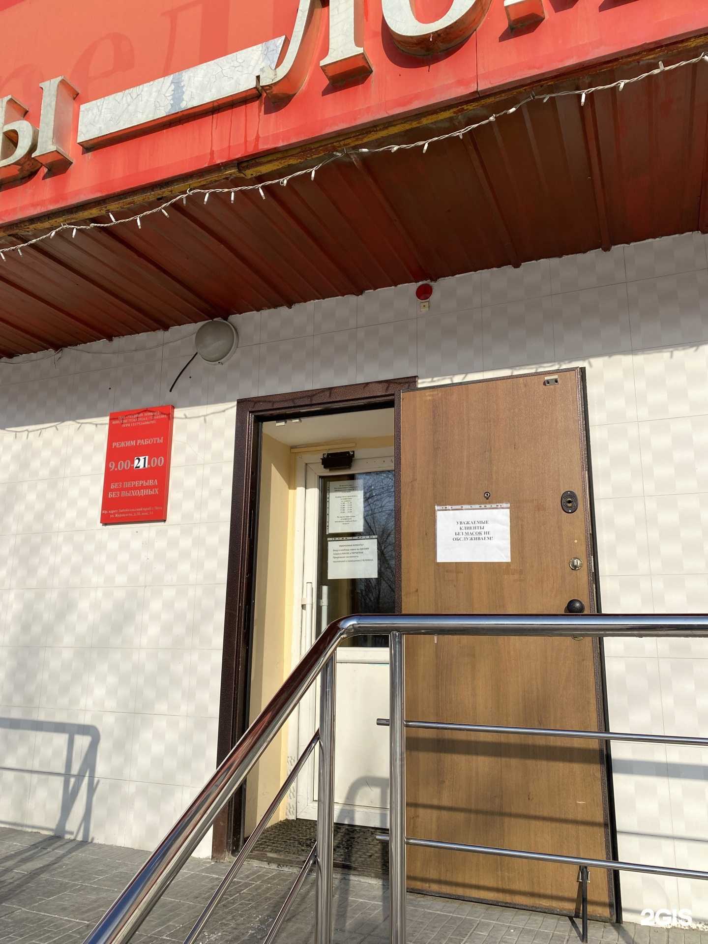 Отзывы на компанию Уездный ломбард в г. Чита c фото