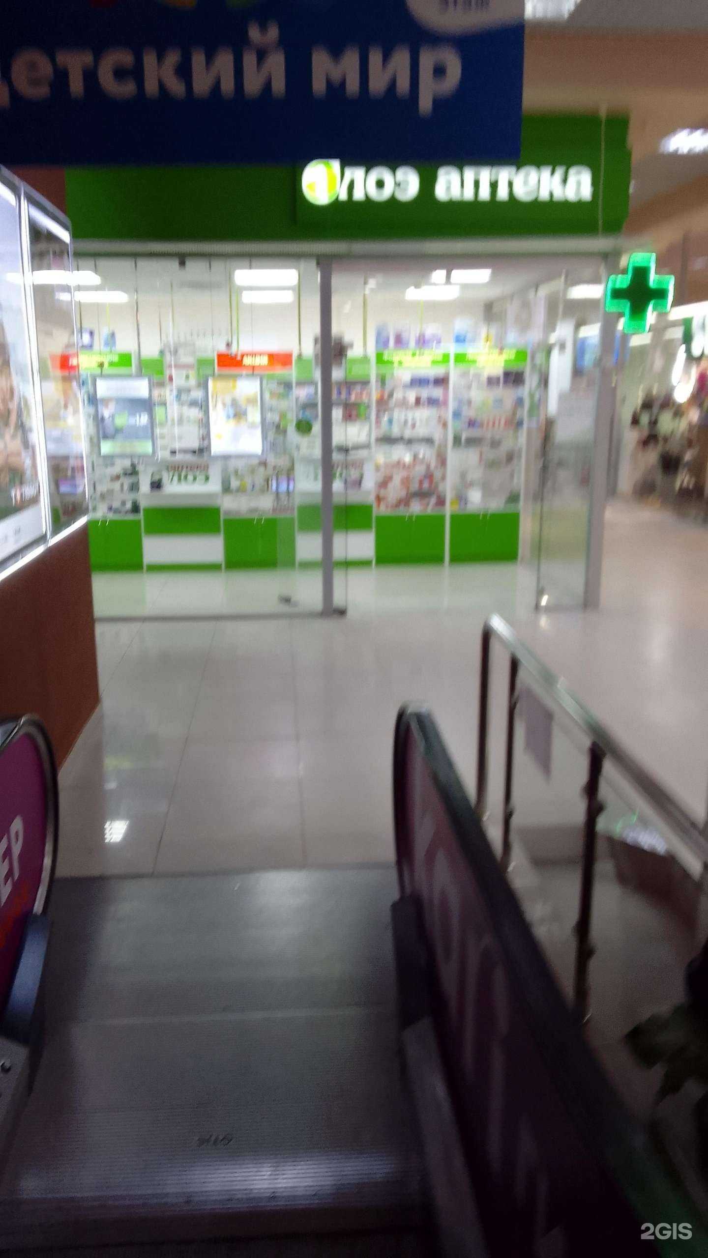 Отзывы на компанию Алоэ в Белгороде c фото