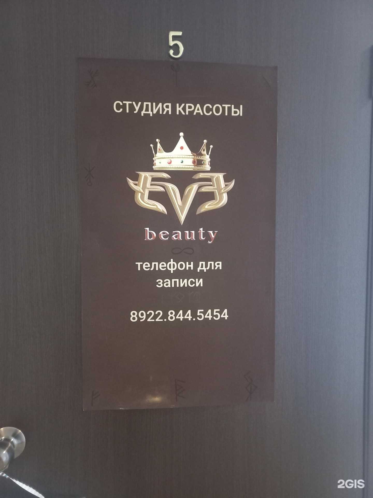 Отзывы на компанию Ева в Оренбурге c фото