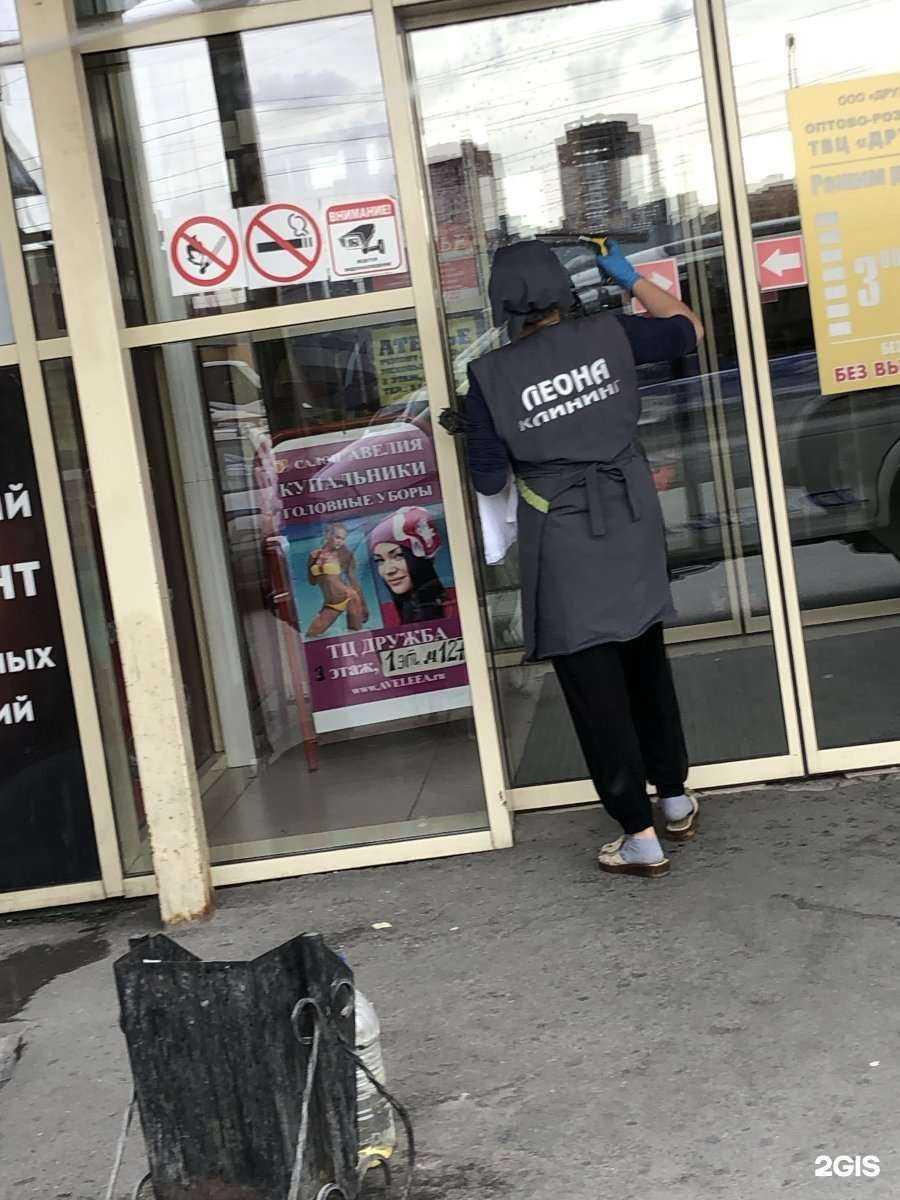 Отзывы на компанию Леона клининг в Новосибирске c фото