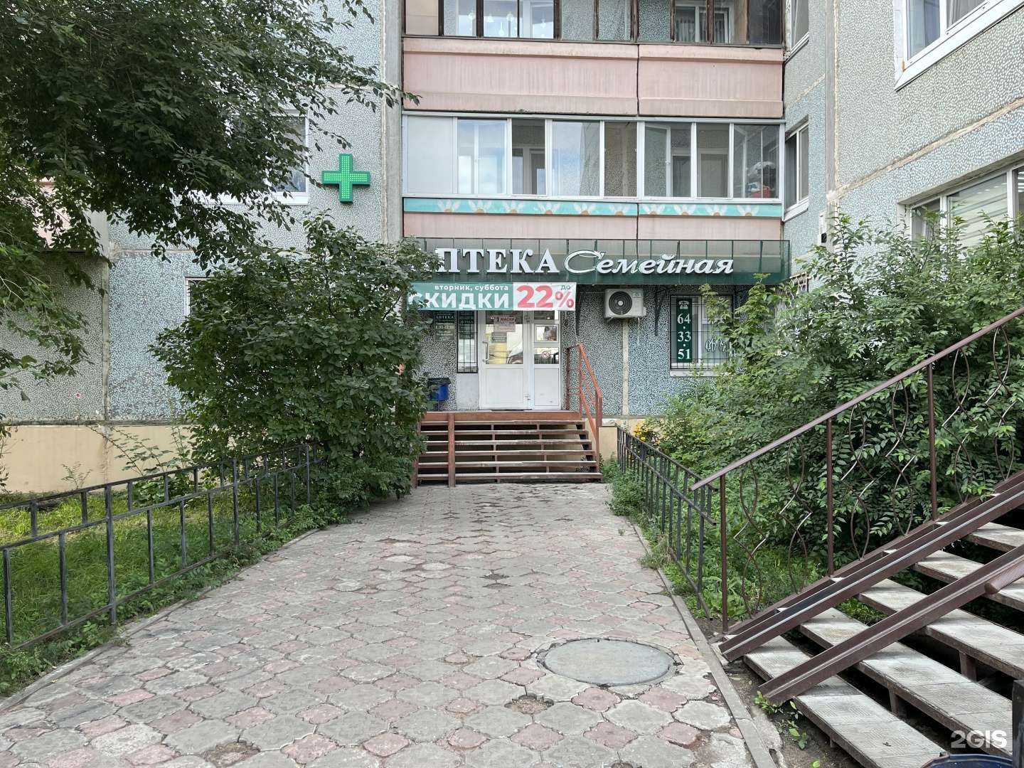 Отзывы на компанию Семейная в Омске c фото