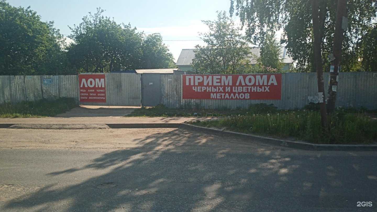 Отзывы на компанию Пункт приема металлолома в Казани c фото