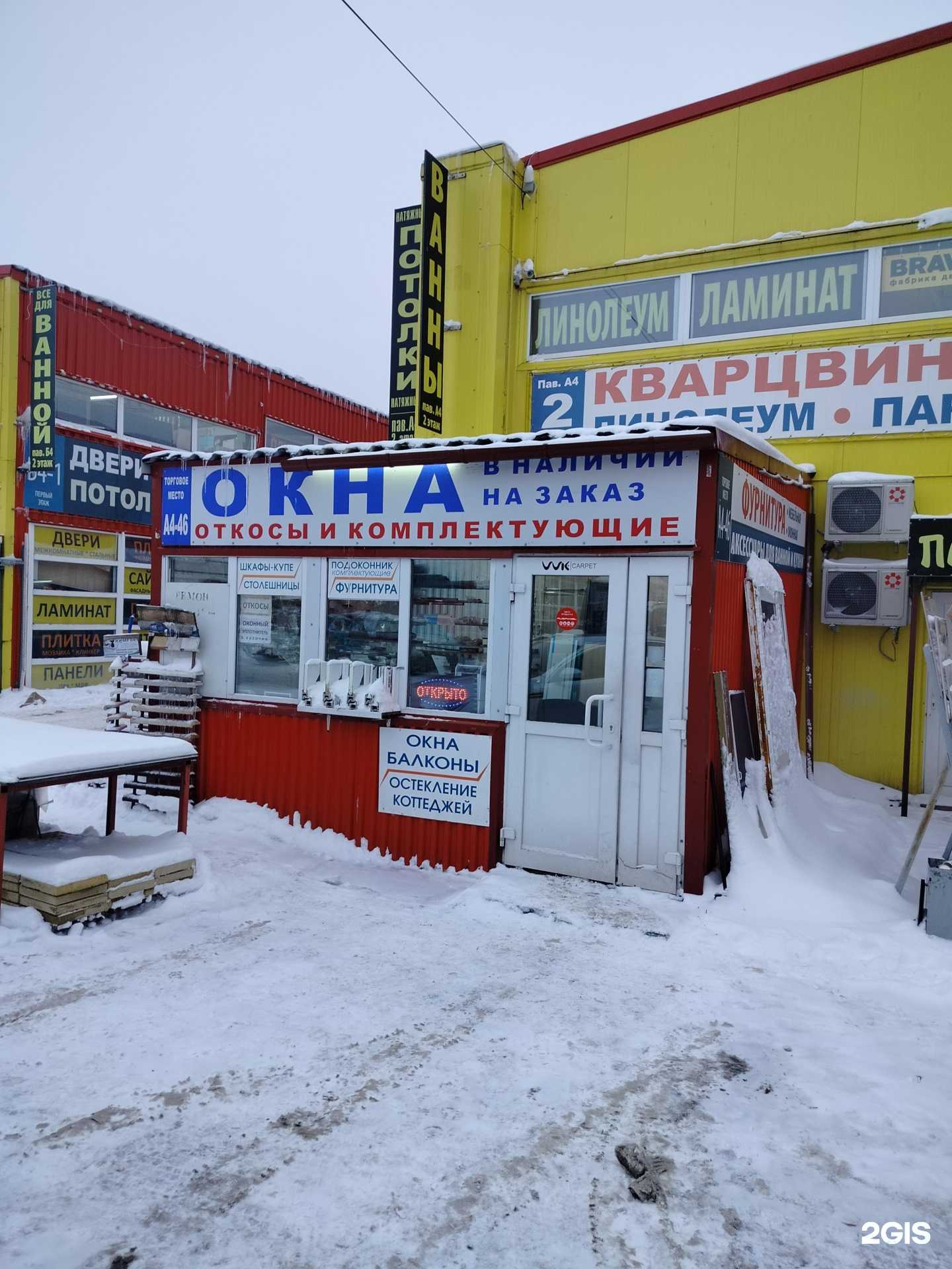 Отзывы на компанию Магазин окон в Раменском c фото