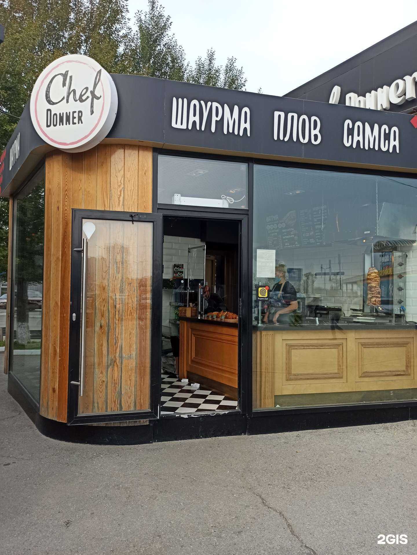 Отзывы на компанию Chef donner в Екатеринбурге c фото