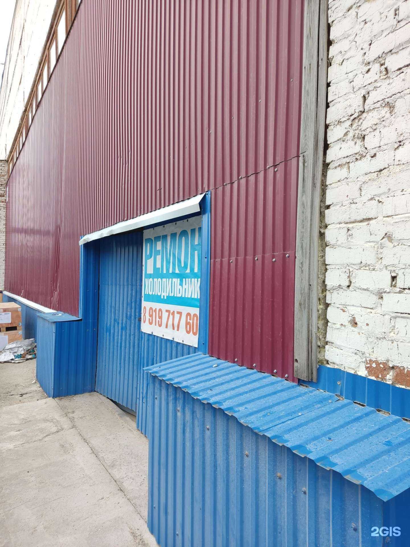 Отзывы на компанию Мастер Холод в Перми c фото