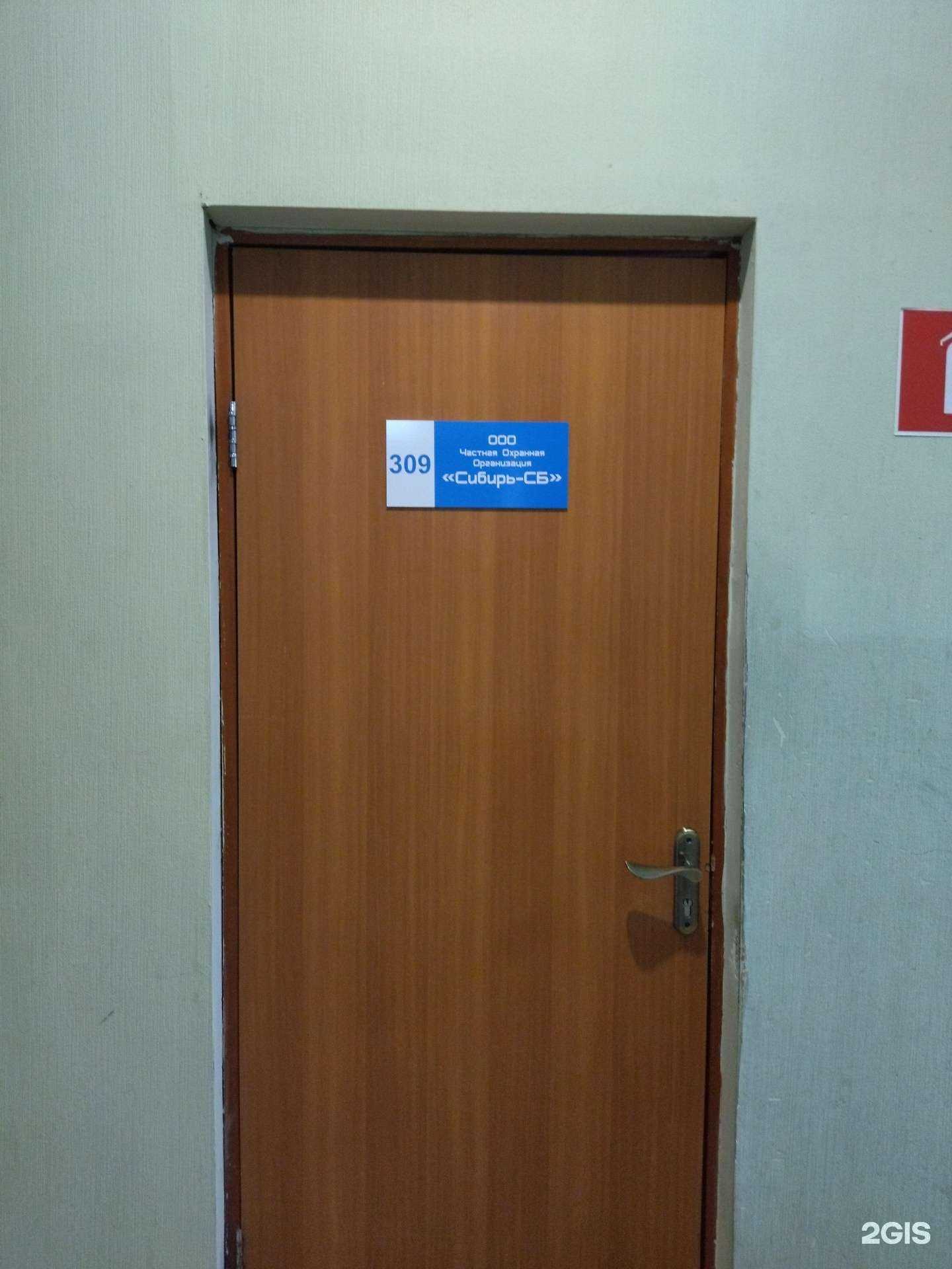 Отзывы на компанию Сибирь-Сб в г. Новокузнецк c фото