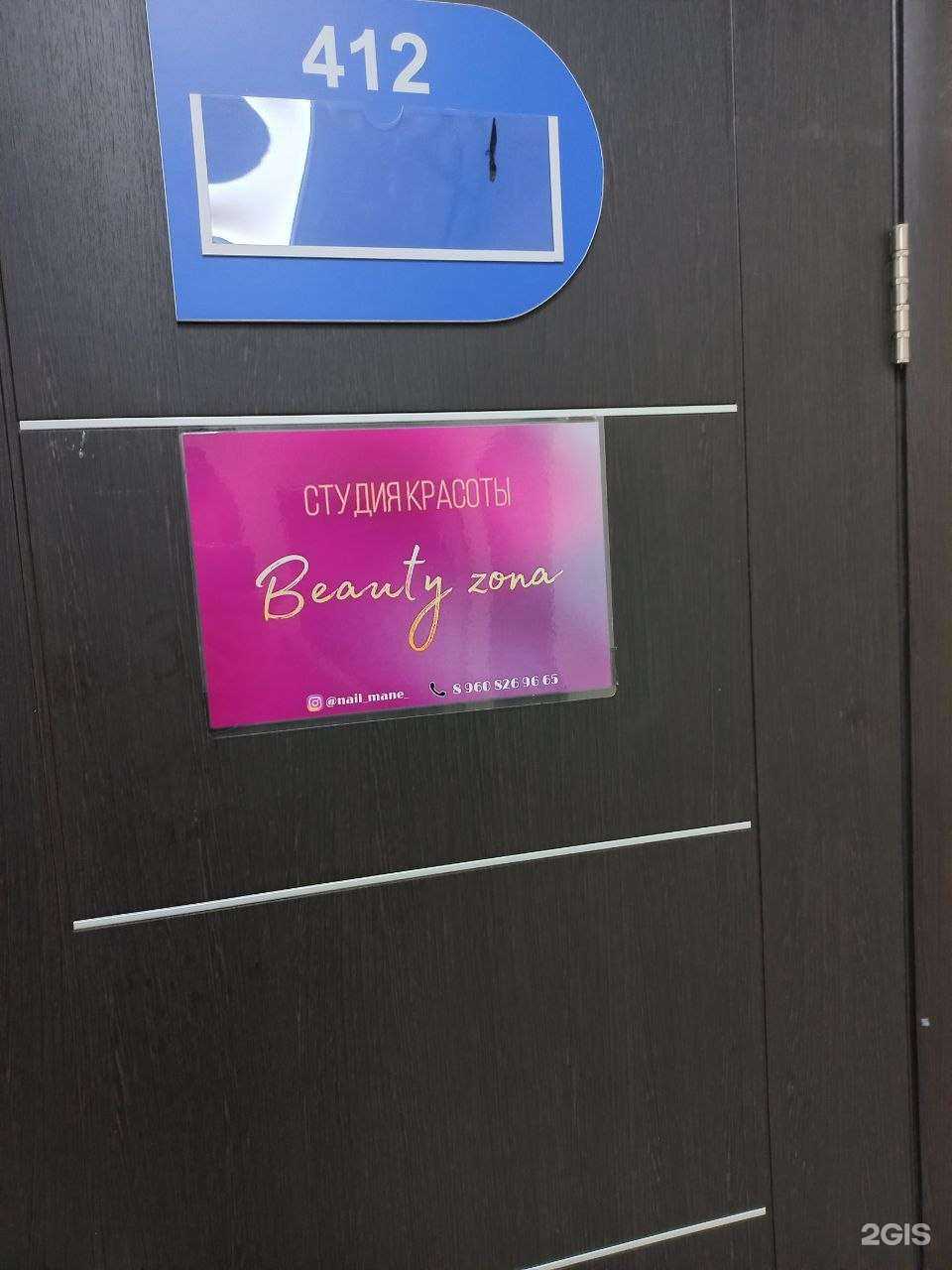 Отзывы на компанию Beauty zona в Самаре c фото