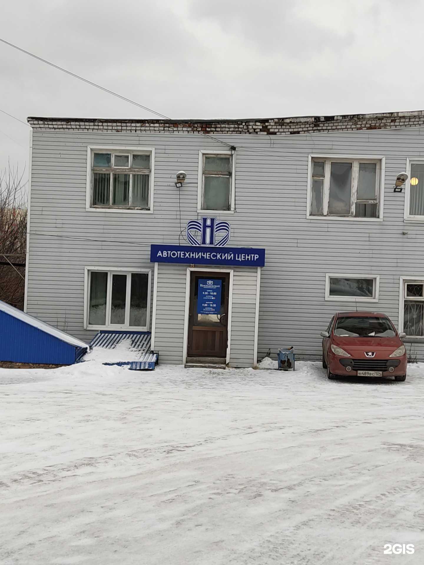 Отзывы на компанию Автотехнический центр Николаевский в г. Красноярск c фото