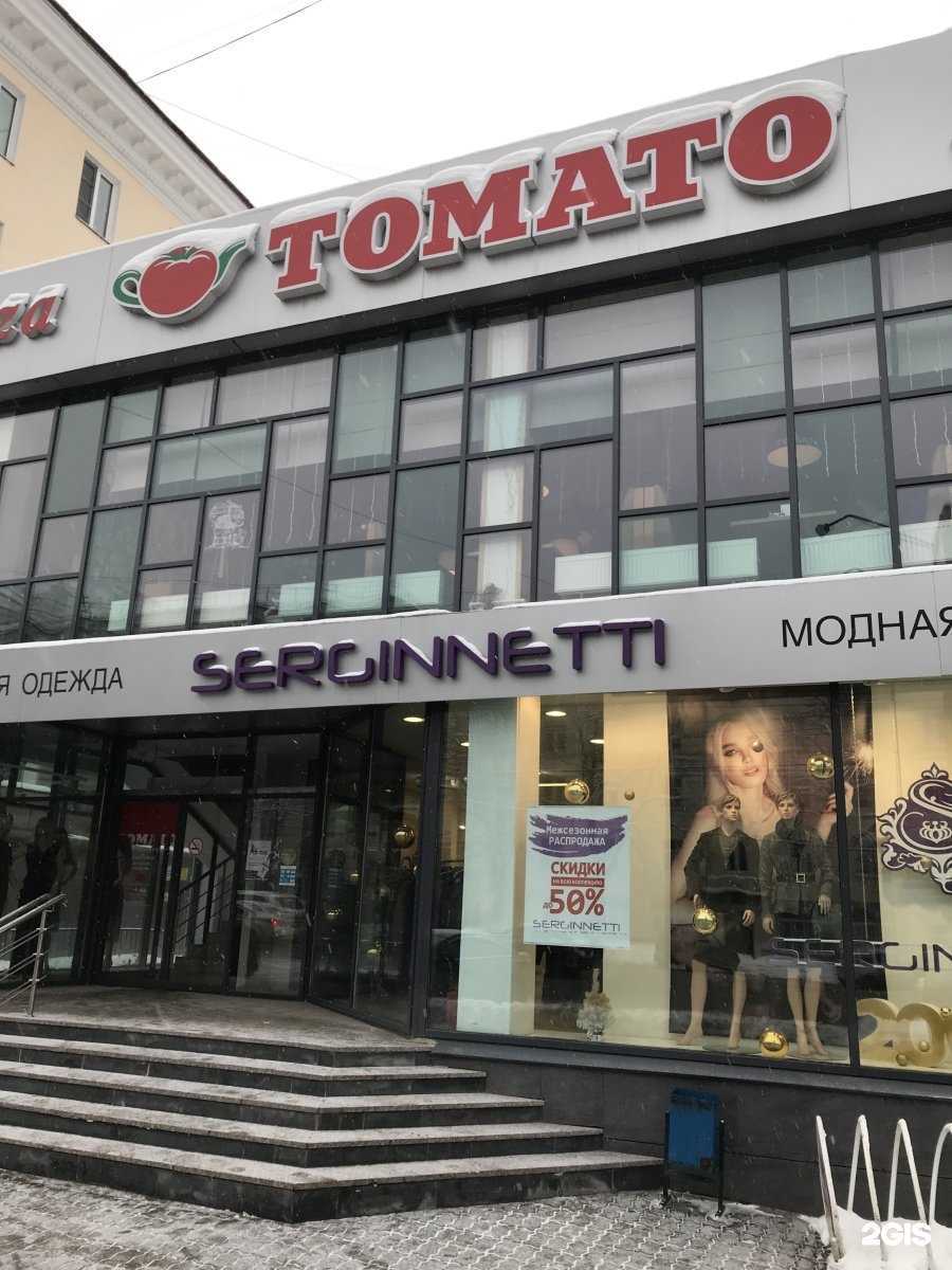 Отзывы на компанию Tомато в Туле c фото - фотография 2 из 2