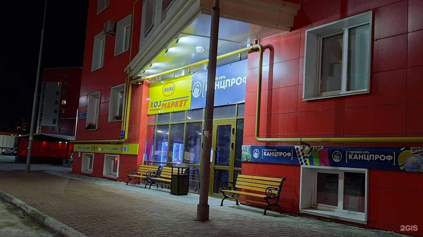 Отзывы на компанию Хозмаркет в Якутске c фото