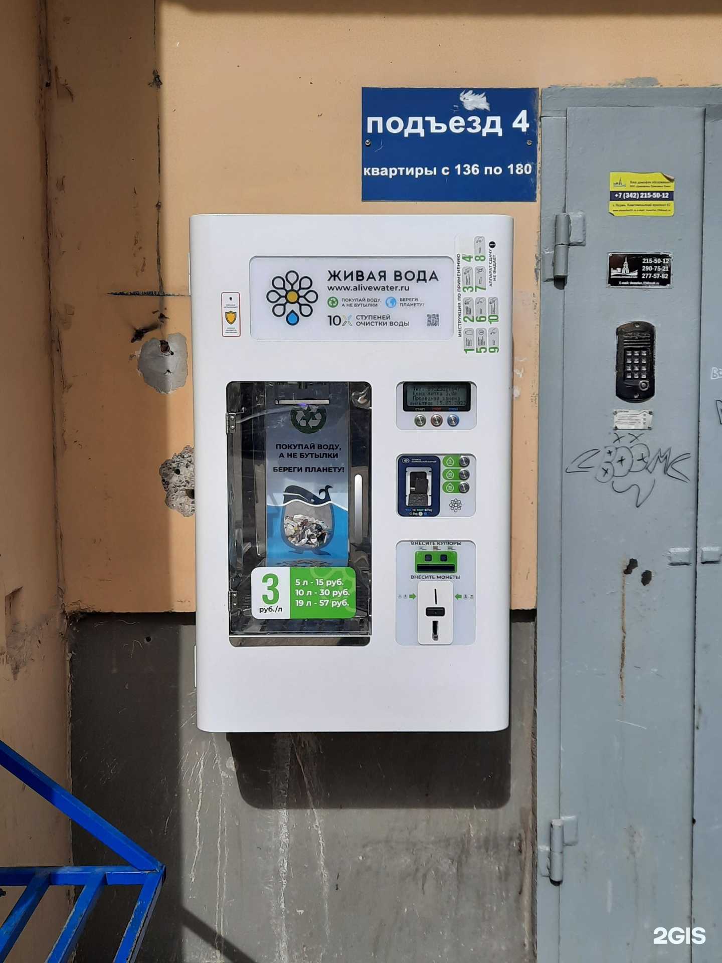 Отзывы на компанию Чистая вода в г. Пермь c фото