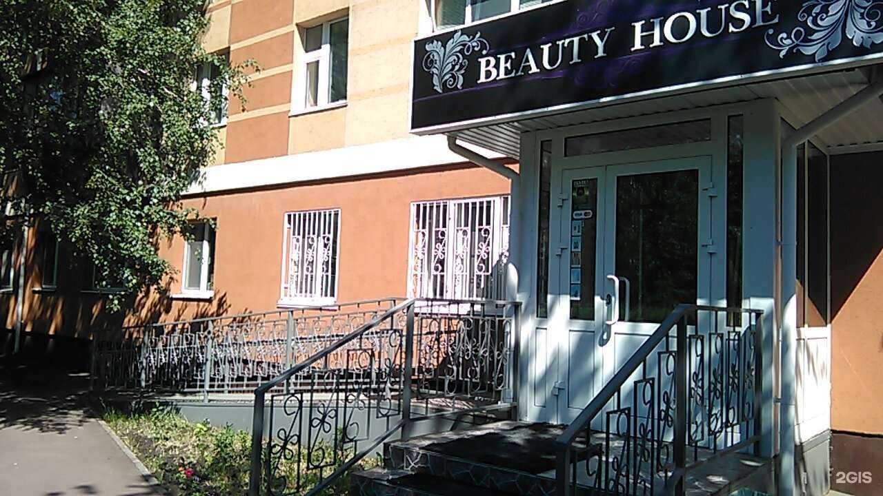 Отзывы на компанию Beauty house в Альметьевске c фото