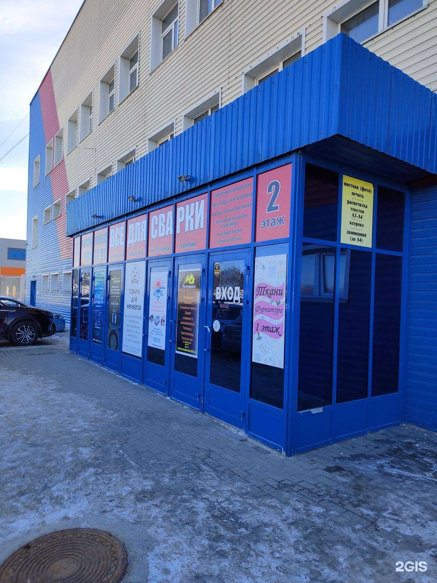 Отзывы на компанию Трейд-сервис в г. Новосибирск c фото