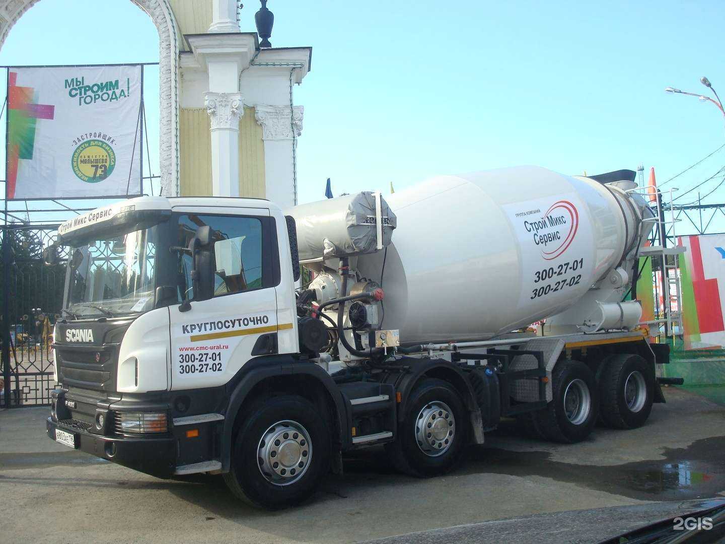 Отзывы на компанию Строй Микс Сервис в Екатеринбурге c фото