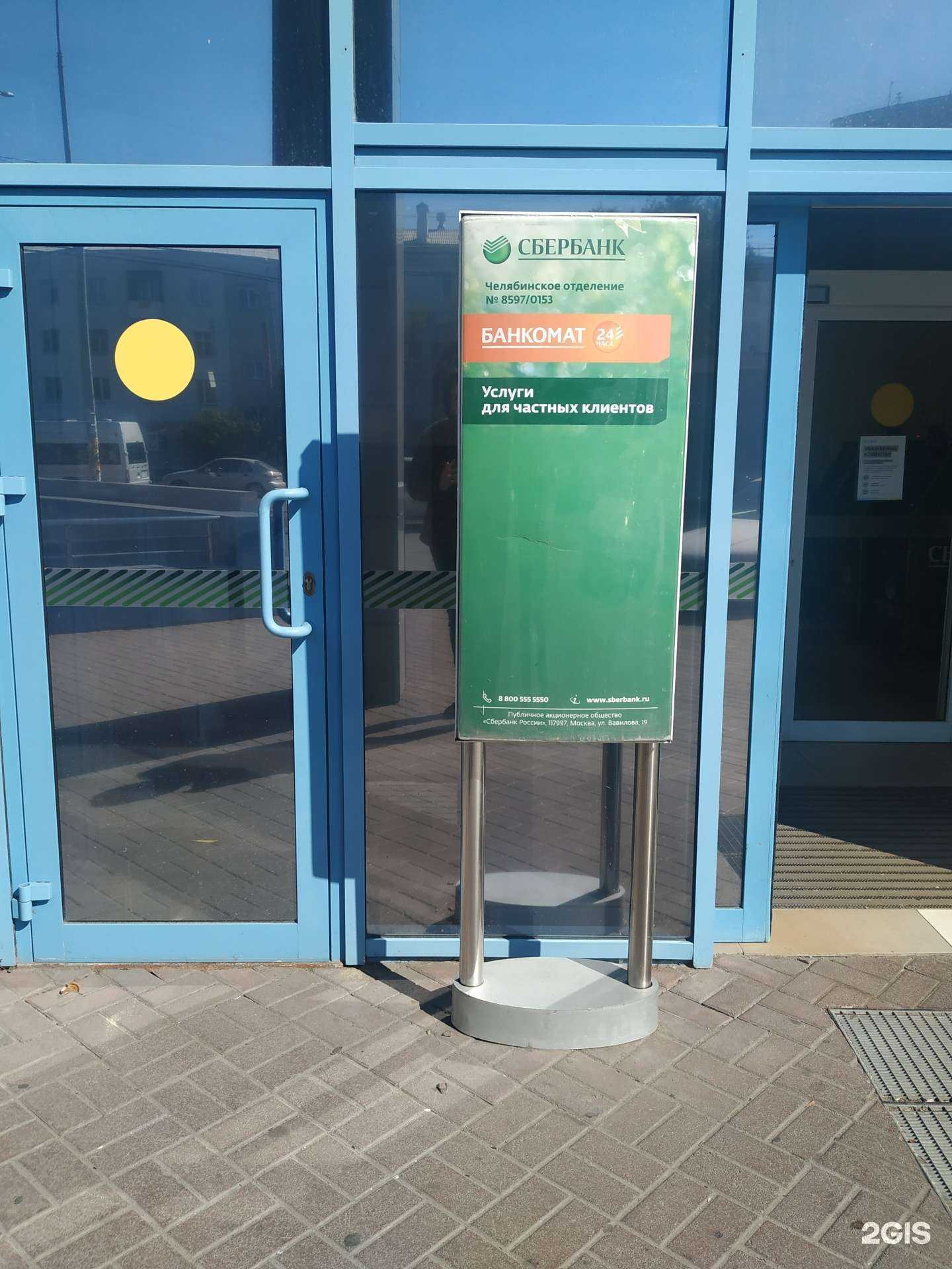 Отзывы на компанию СберСтрахование в Челябинске c фото