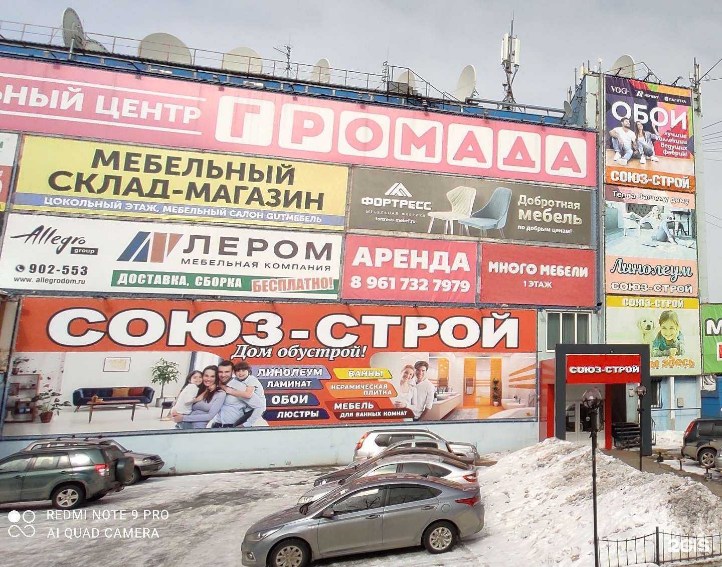 Отзывы на компанию Союз-Строй в Томске c фото