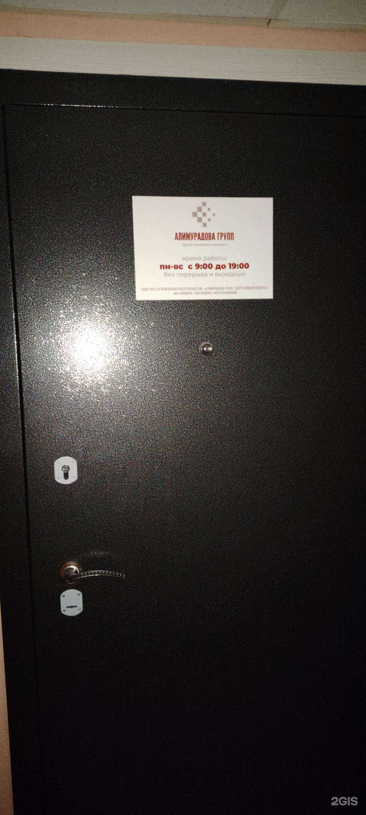 Отзывы на компанию Алимурадова групп в г. Мурманск c фото