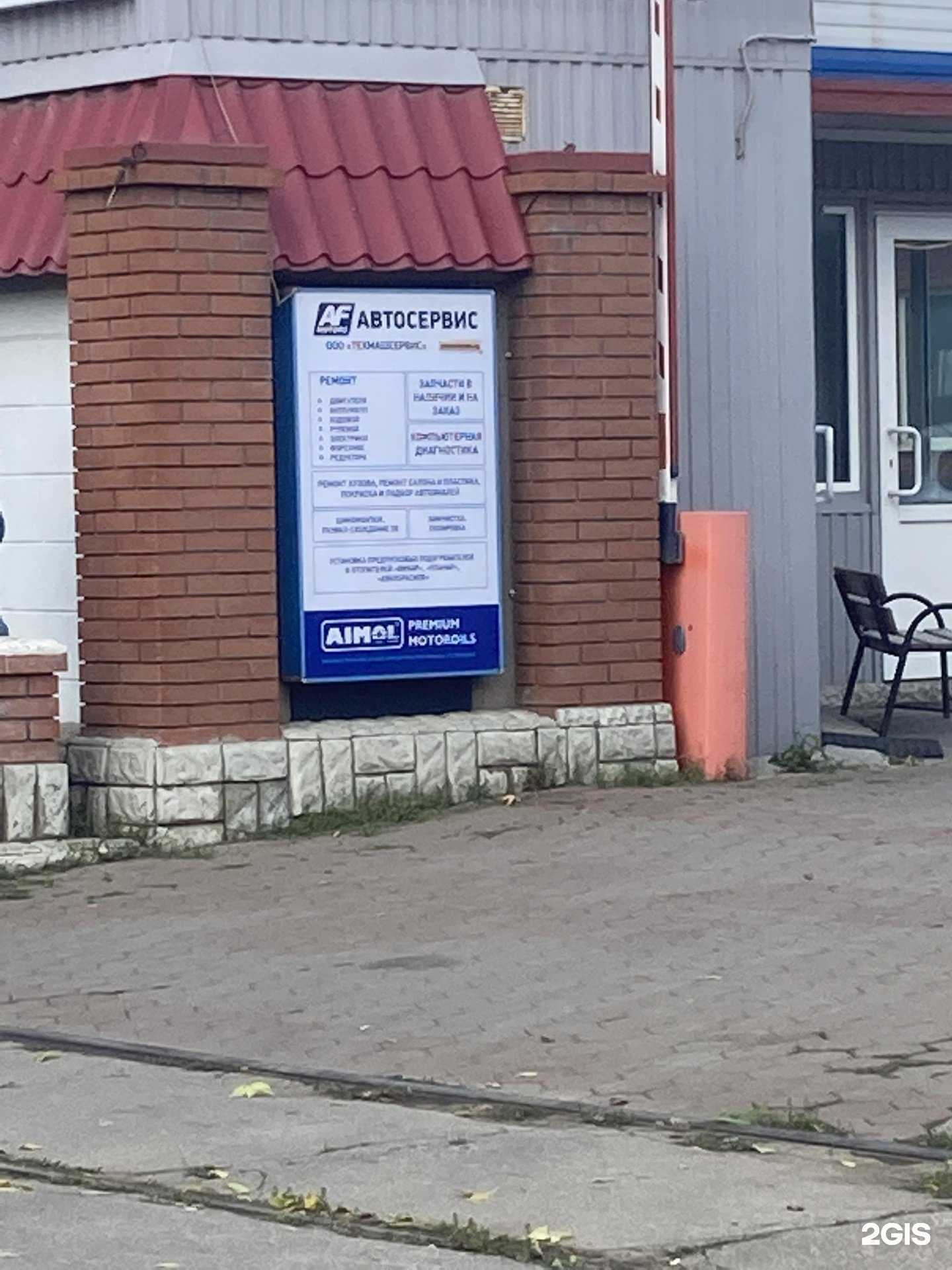 Отзывы на компанию Af-motors в Самаре c фото