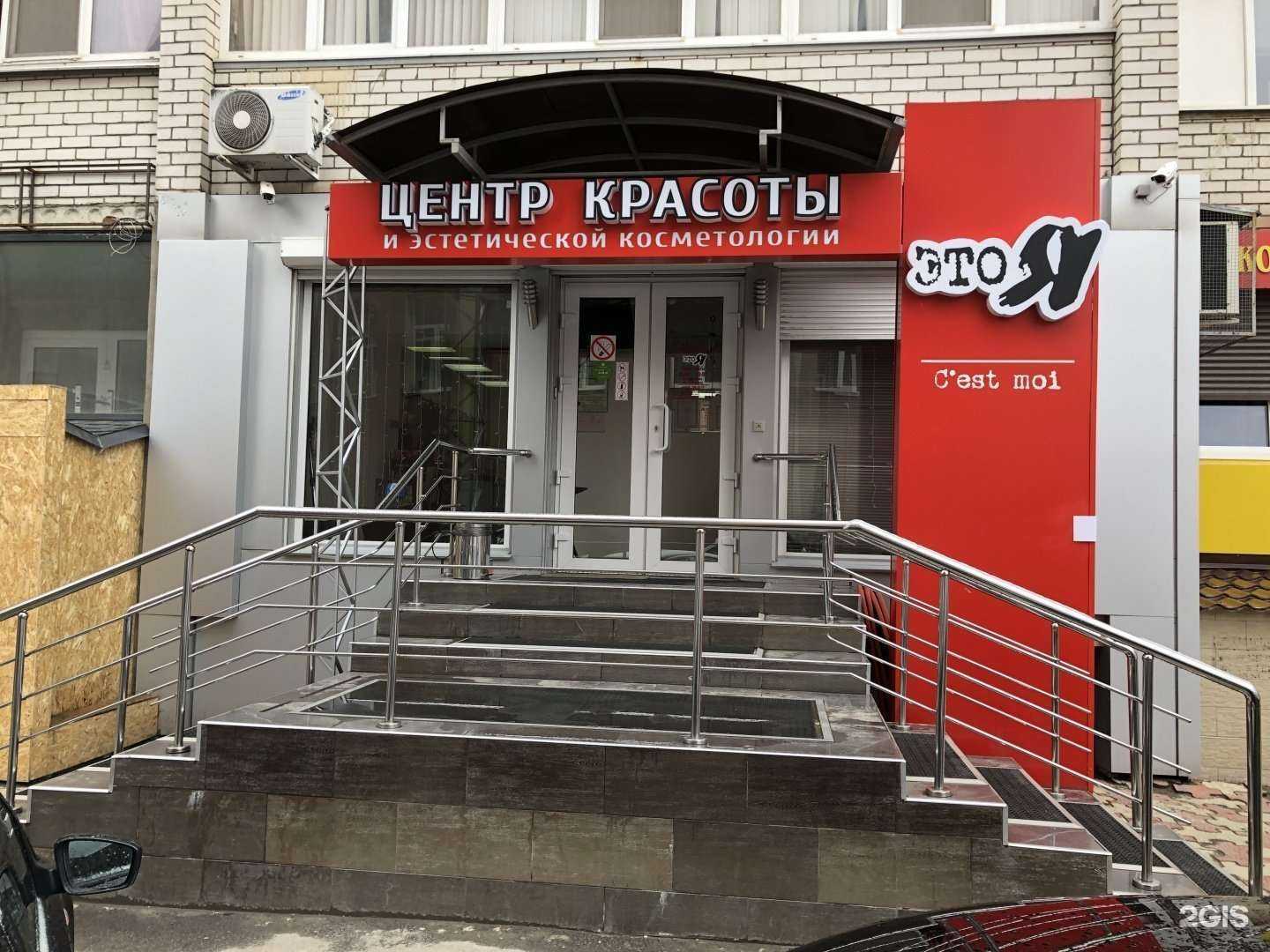 Отзывы на компанию Это я в г. Воронеж c фото