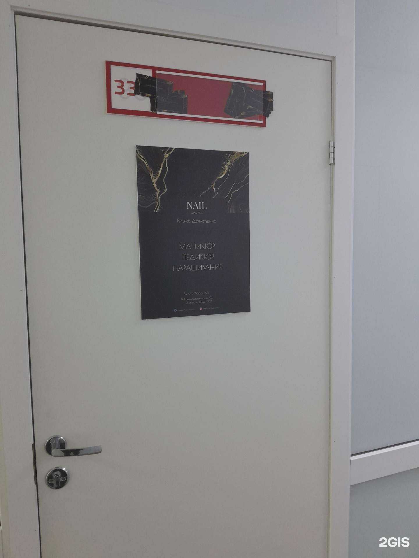Отзывы на компанию Nail Master в Стерлитамаке c фото