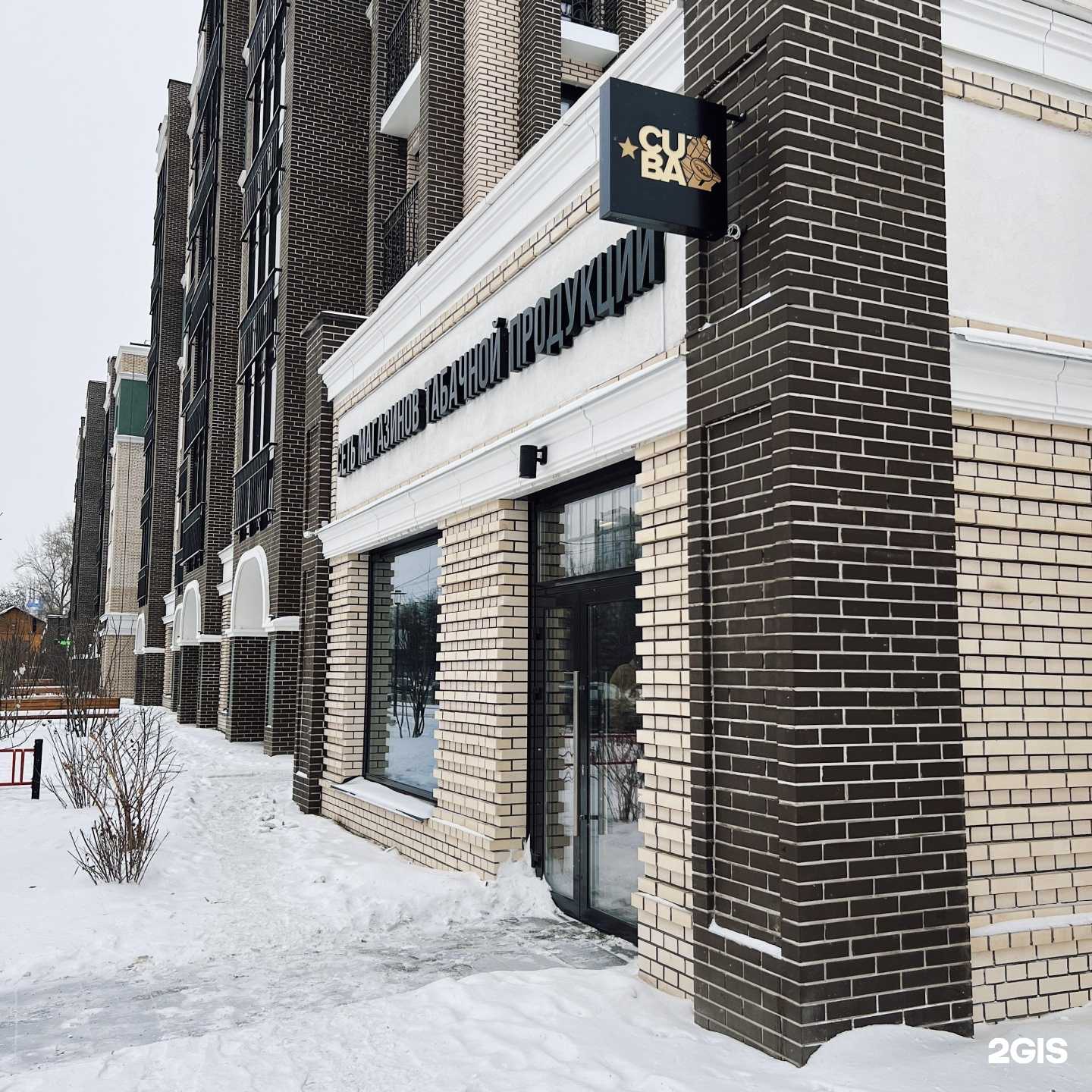 Отзывы на компанию CubaShop в Красноярске c фото