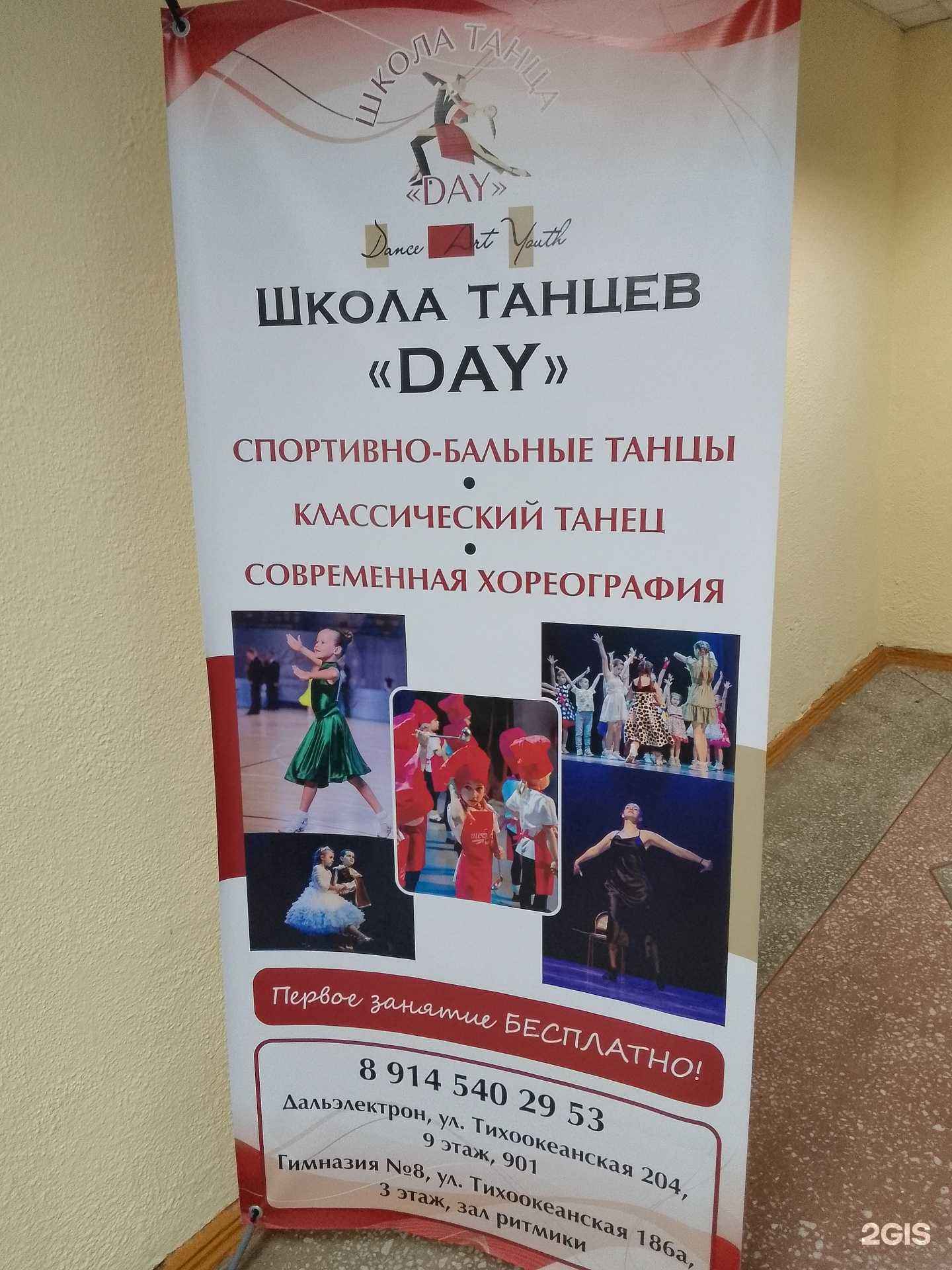 Отзывы на компанию Day в Хабаровске c фото
