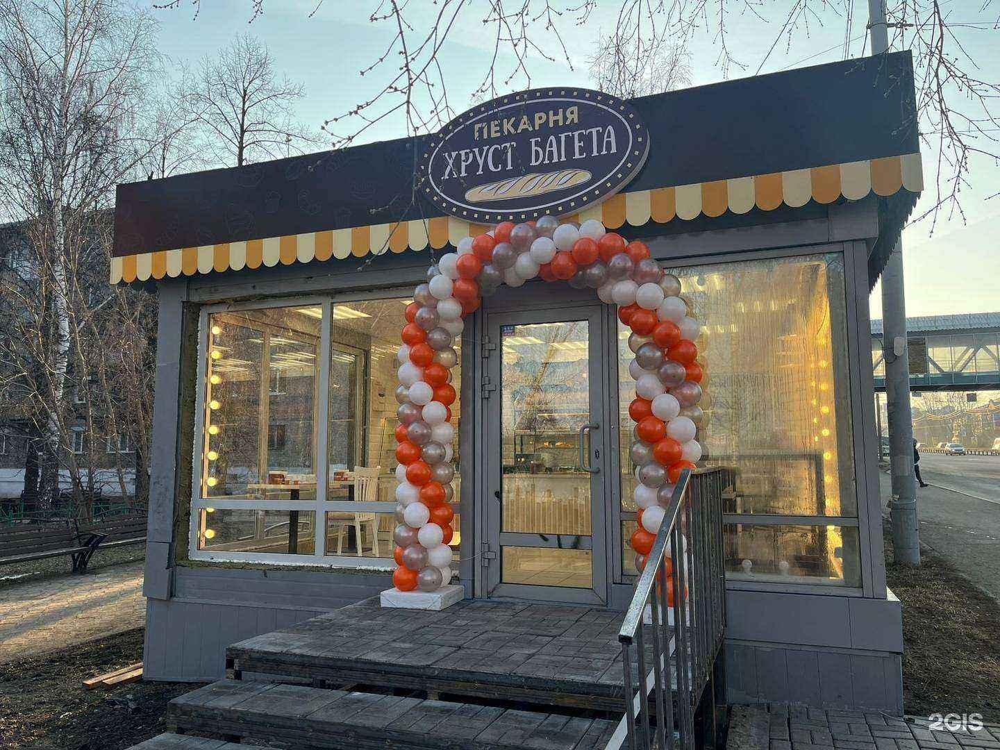 Отзывы на компанию Хруст Багета в Томске c фото