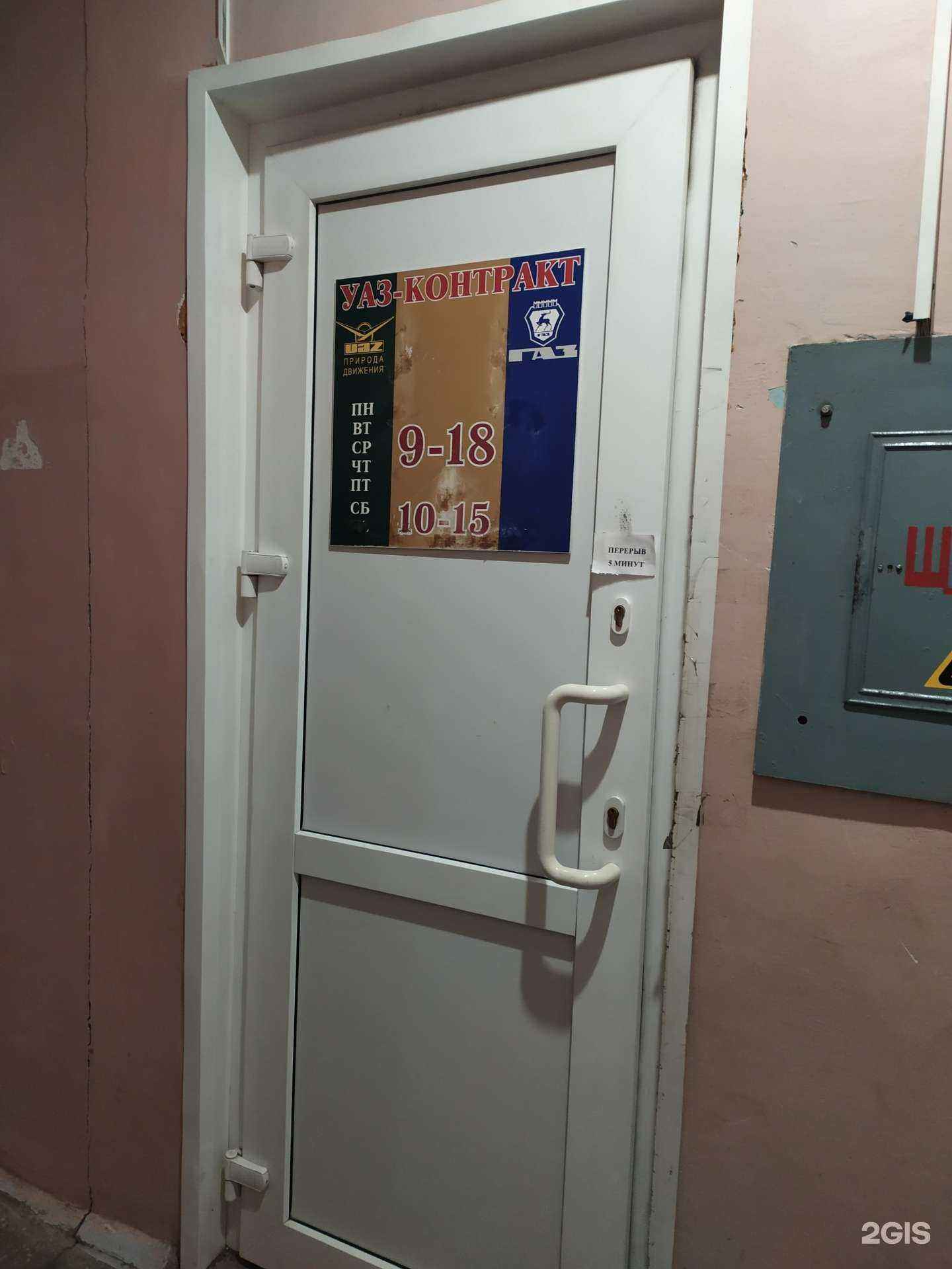 Отзывы на компанию УАЗ Контракт  в Северодвинске c фото