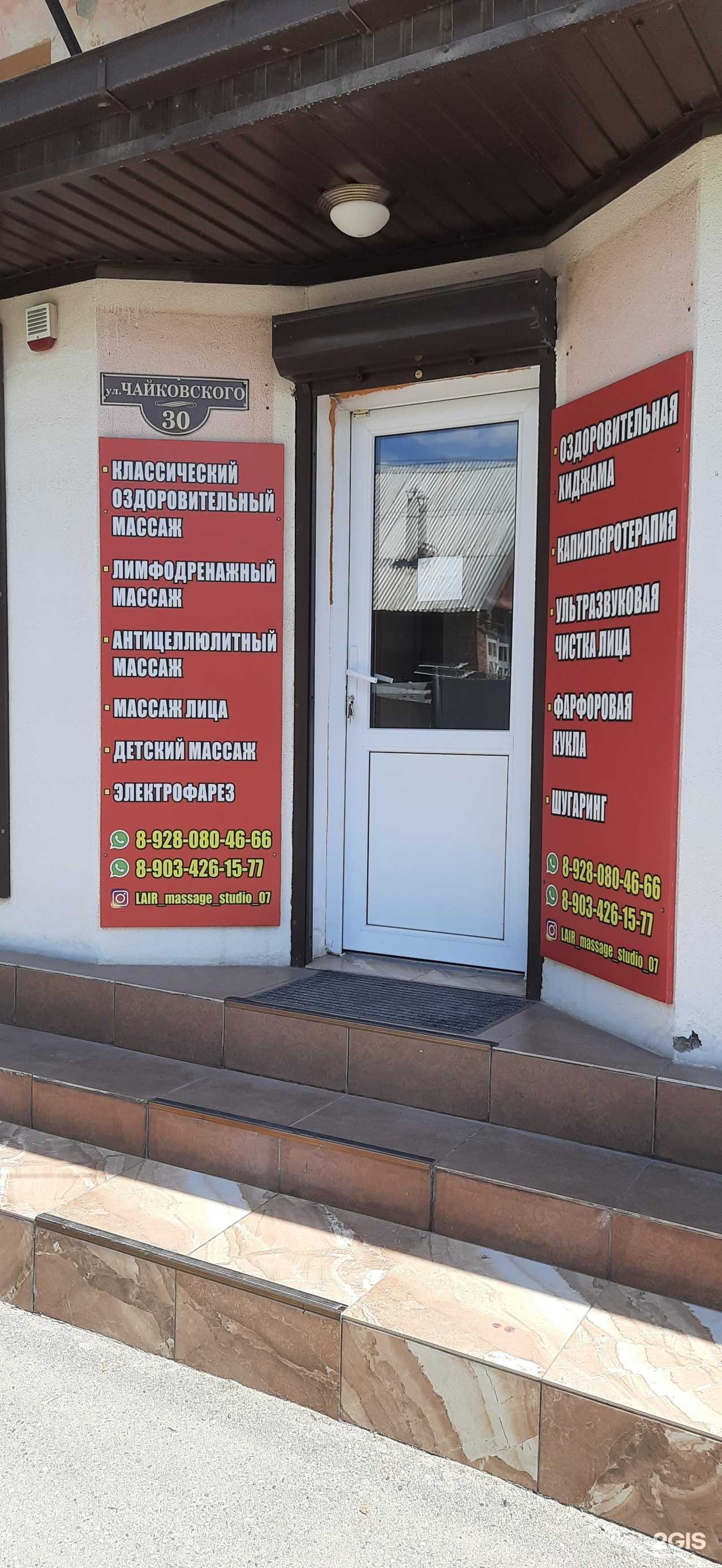 Отзывы на компанию Массажный кабинет в Нальчике c фото