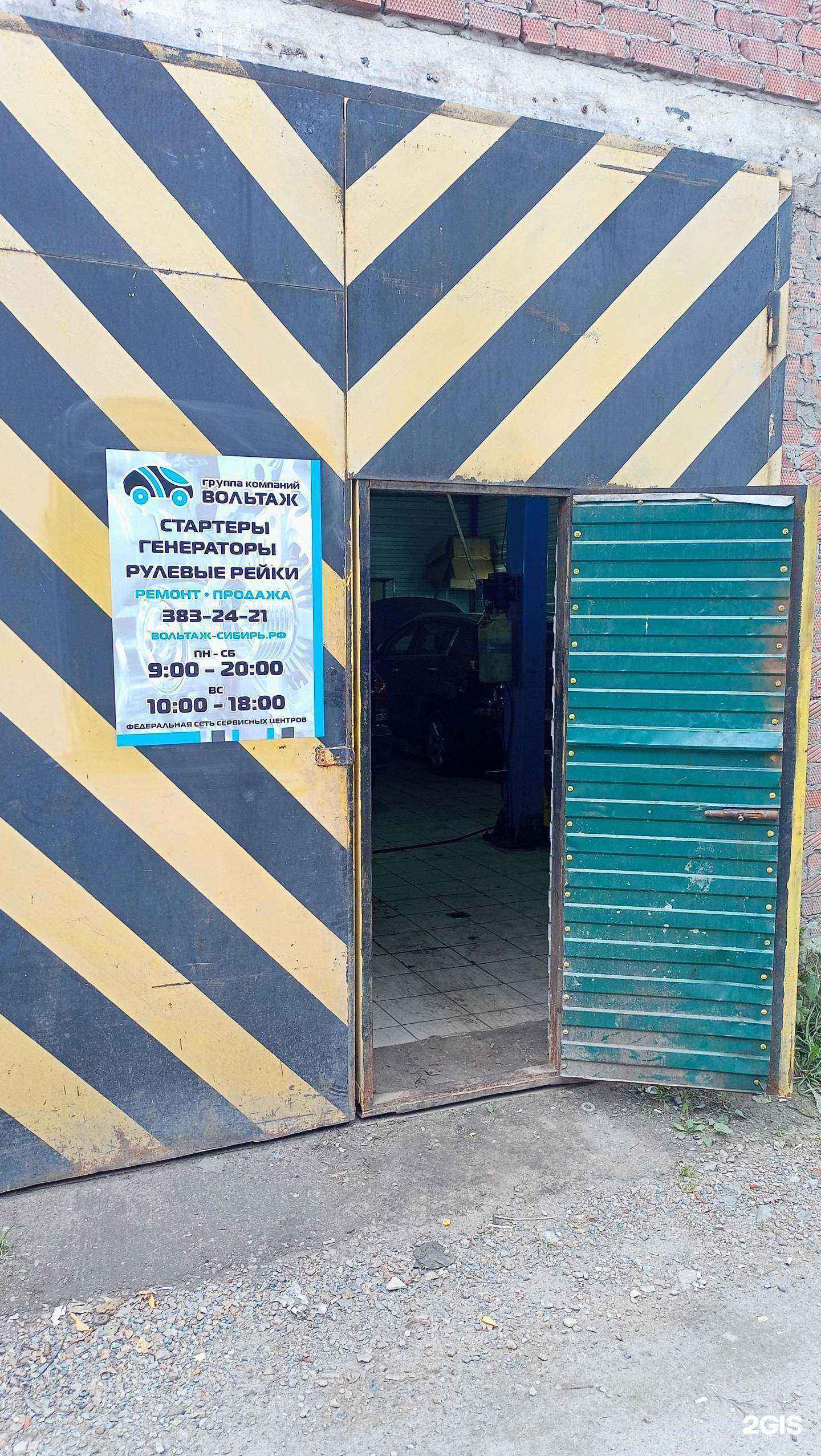 Отзывы на компанию ВОЛЬТАЖ-СИБИРЬ в Новосибирске c фото